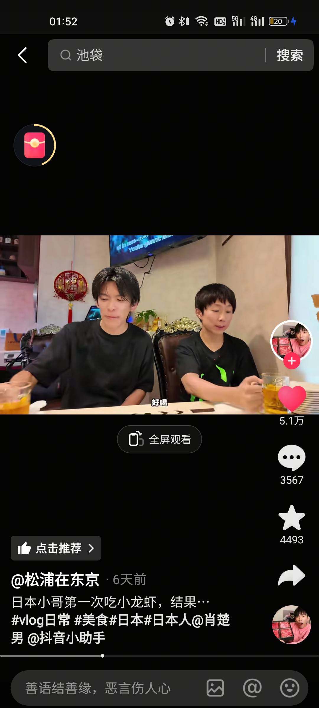 老哥们，抖音刷到这人好眼熟，好像在哪里看到过。


11 / 作者:雅俗共赏2021 / 