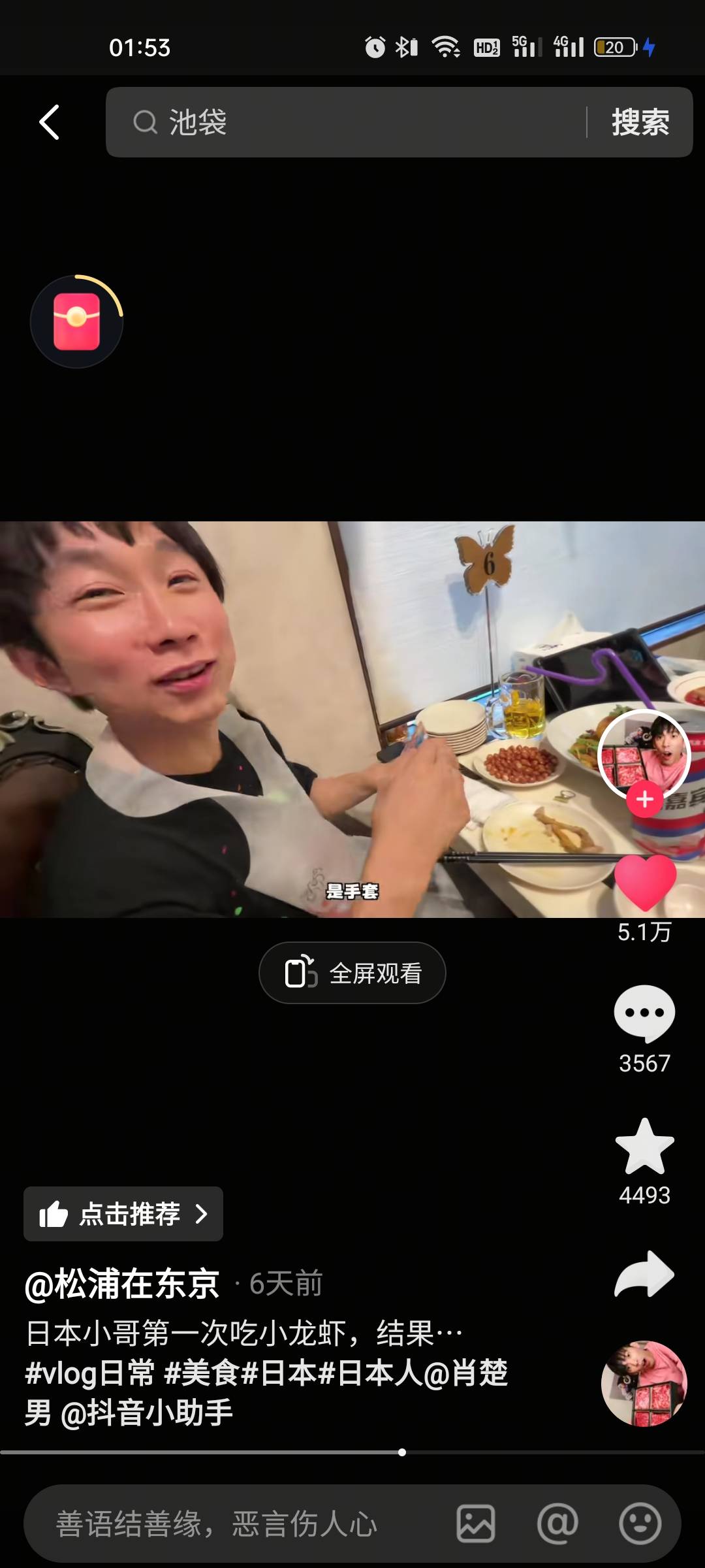老哥们，抖音刷到这人好眼熟，好像在哪里看到过。


59 / 作者:雅俗共赏2021 / 