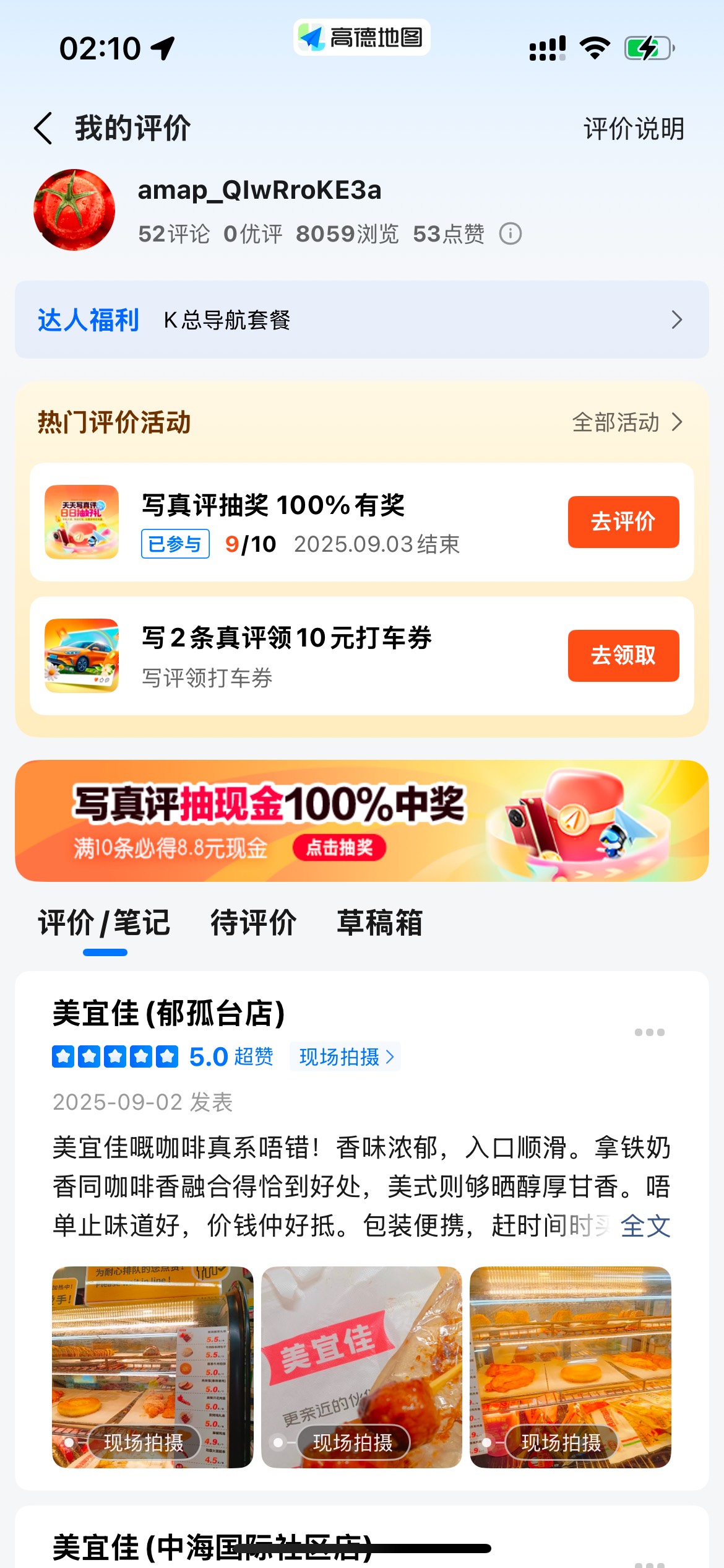 高德轻轻松松又是一天.

31 / 作者:糜烂丶丶 / 