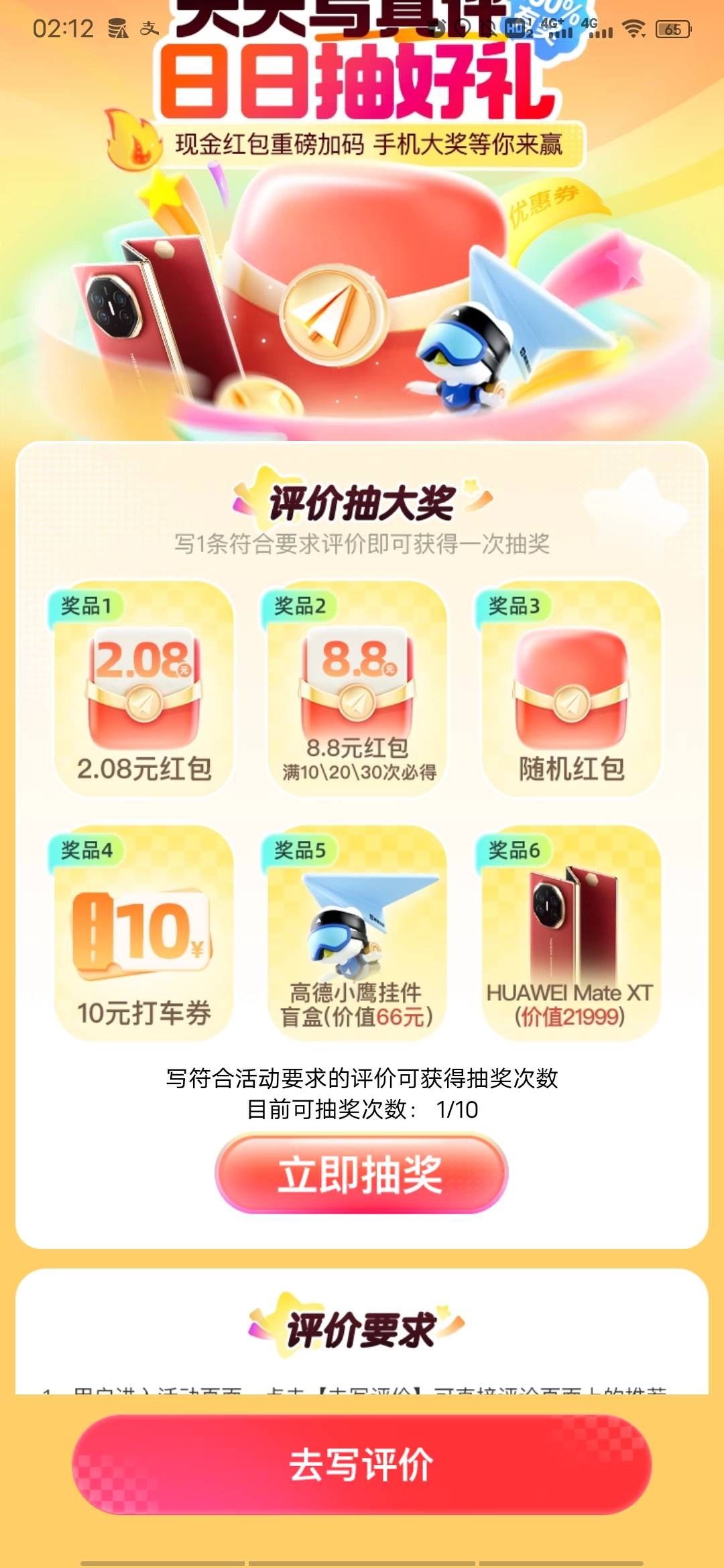 高德本来黑了，又白了，哈哈哈哈

78 / 作者:此非为偏安一隅 / 