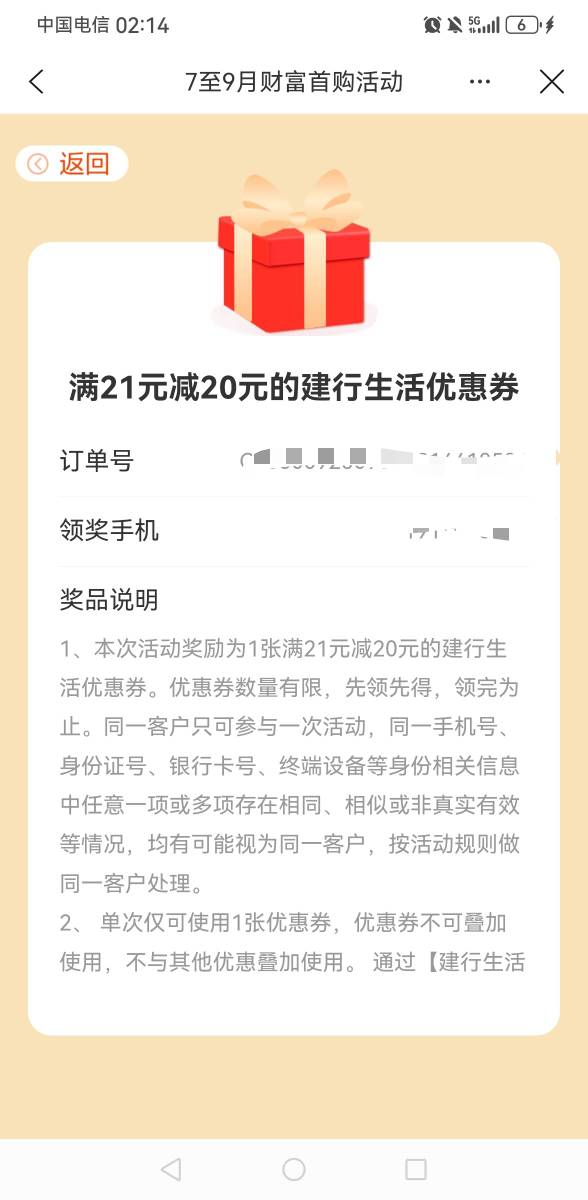 9月2日羊毛线报总结合集40 / 作者:忘了說晚安丶 / 