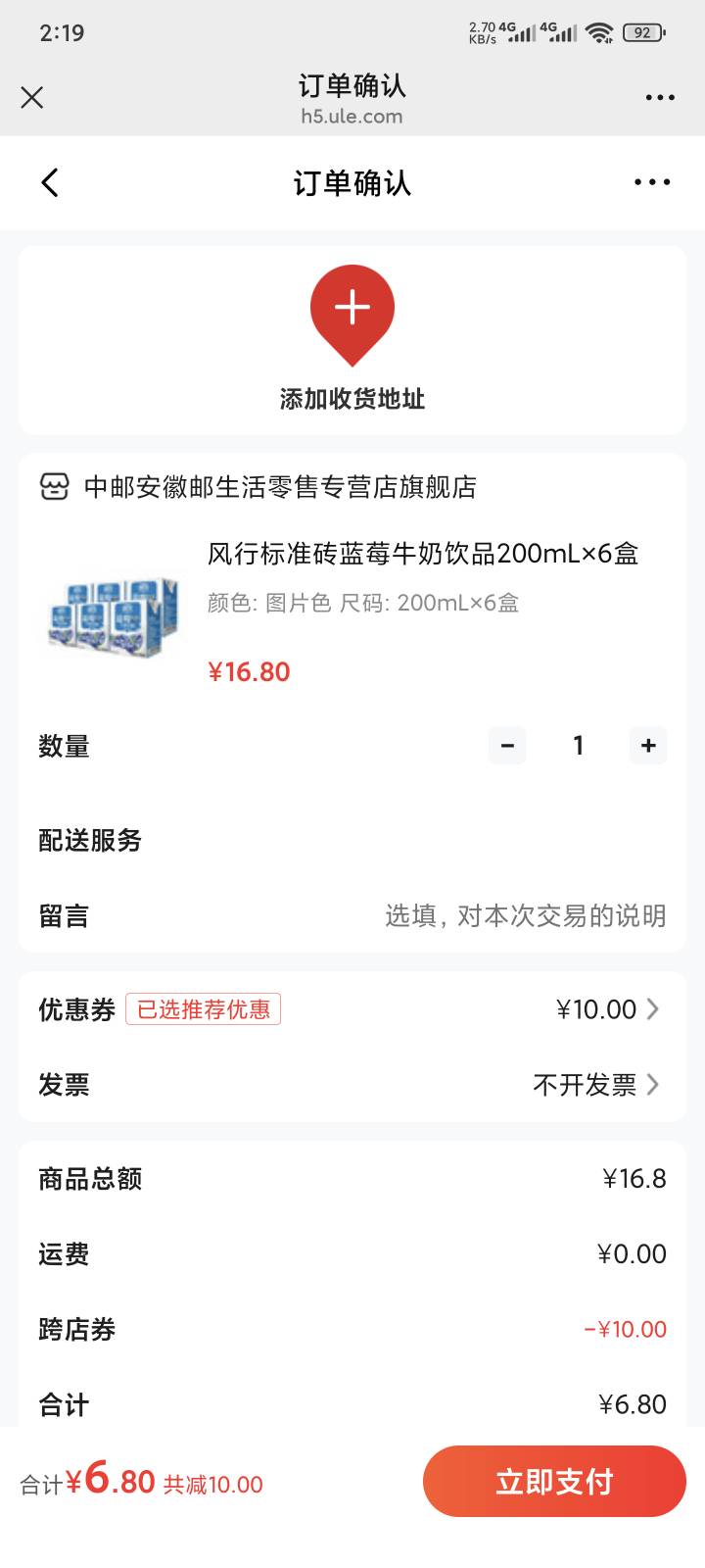 邮生活其他的用不上，买这个划算不，不能叠加就很烦，有一张10和5

30 / 作者:yuyu牛 / 