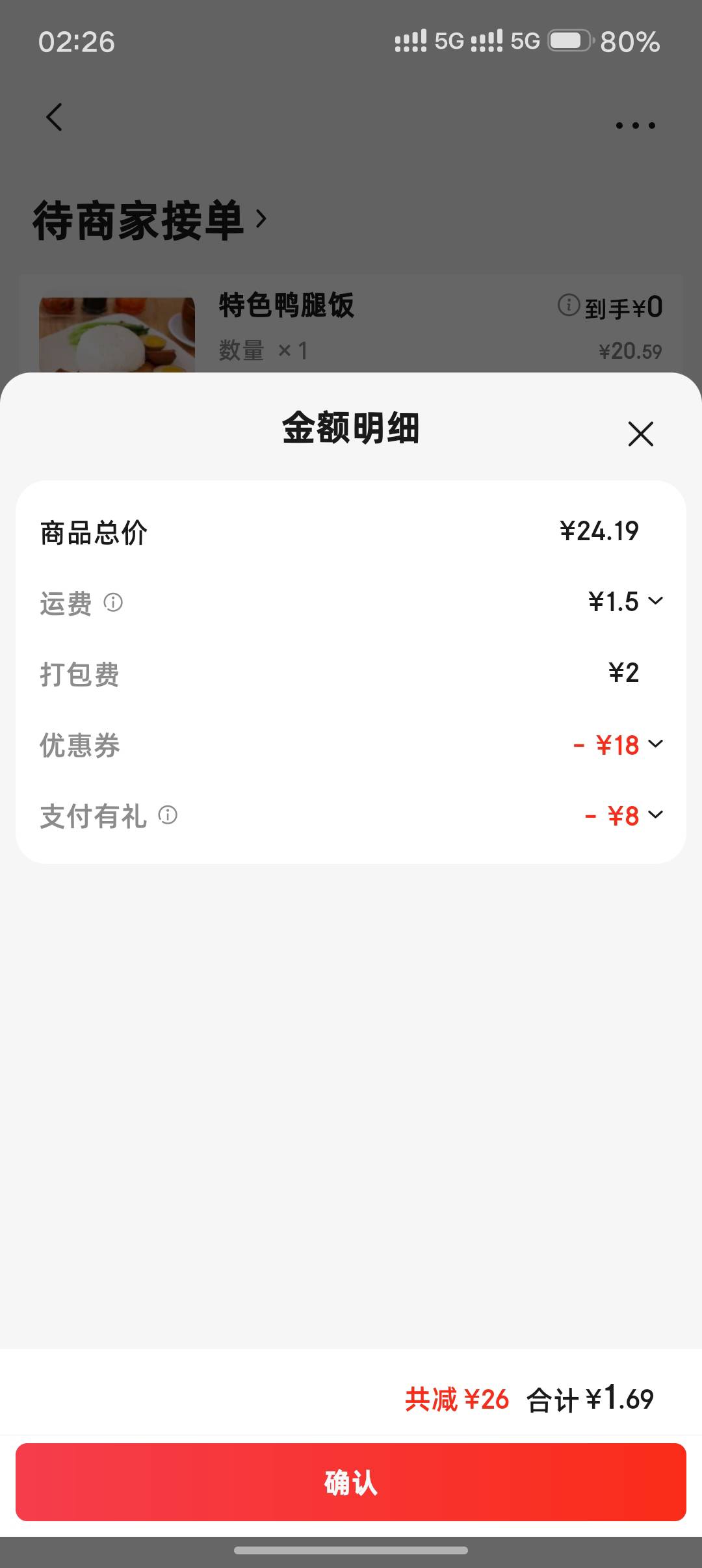 配合杭州农行减8  不会被吐口水吧，只付了一块多钱 

62 / 作者:挂壁老哥gg / 