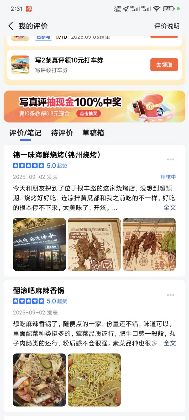 天塌了高德，昨天随便评论都可以成现场拍摄今天不行了，这要逼死老哥啊

40 / 作者:yuyu牛 / 