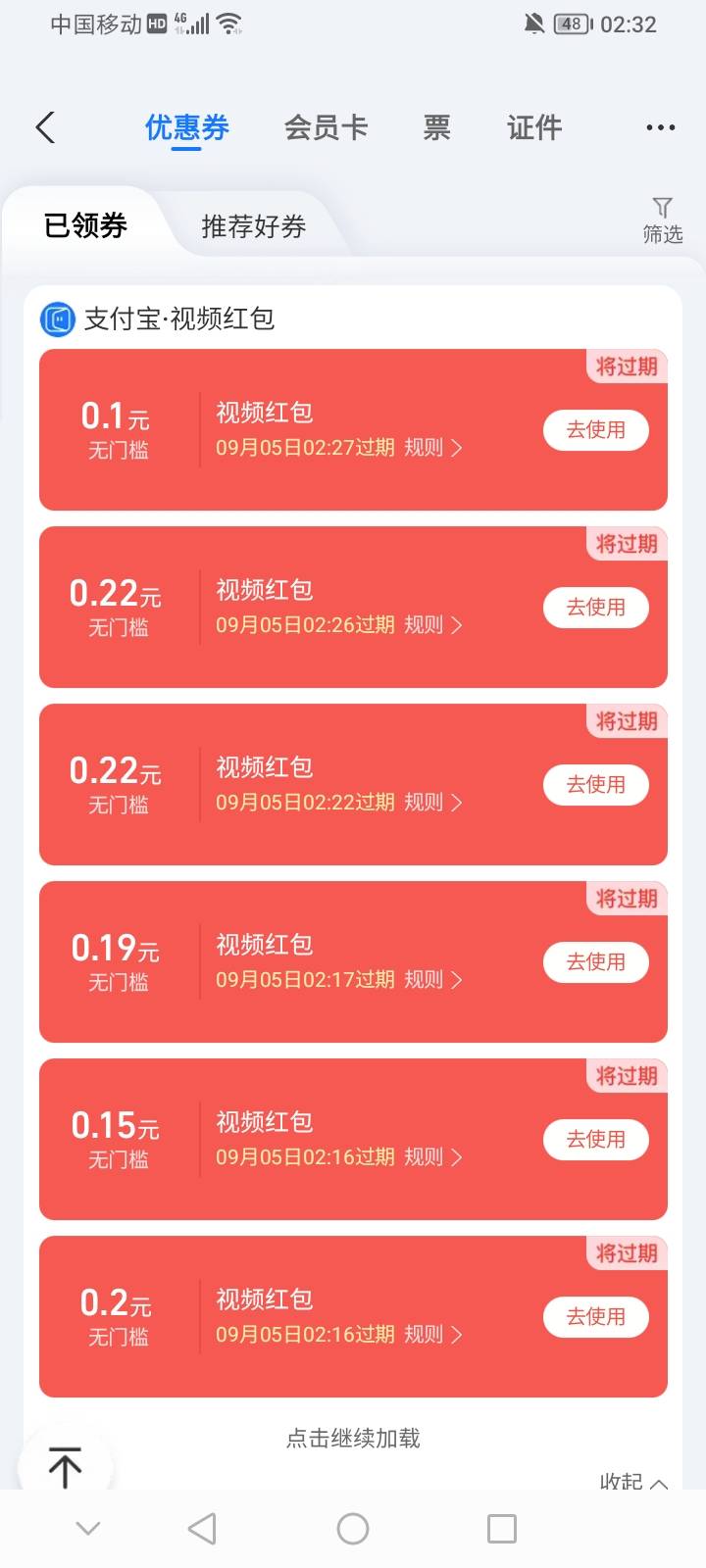 看了十元这些，怎么弄出来啊，只能到店里刷吗？一次优惠1元，太难了

37 / 作者:上世人 / 