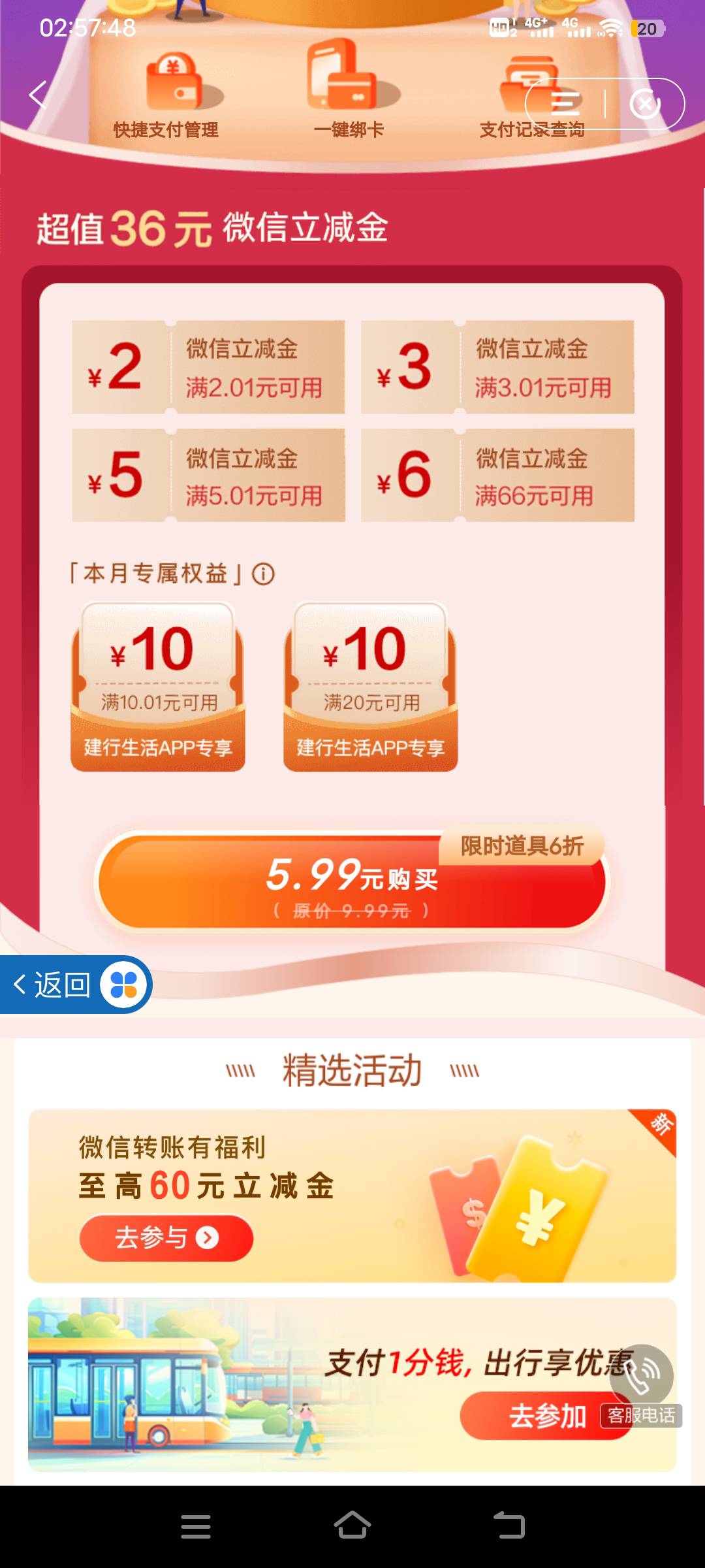 慧省钱券可以充京东e卡吗

48 / 作者:梦南国 / 