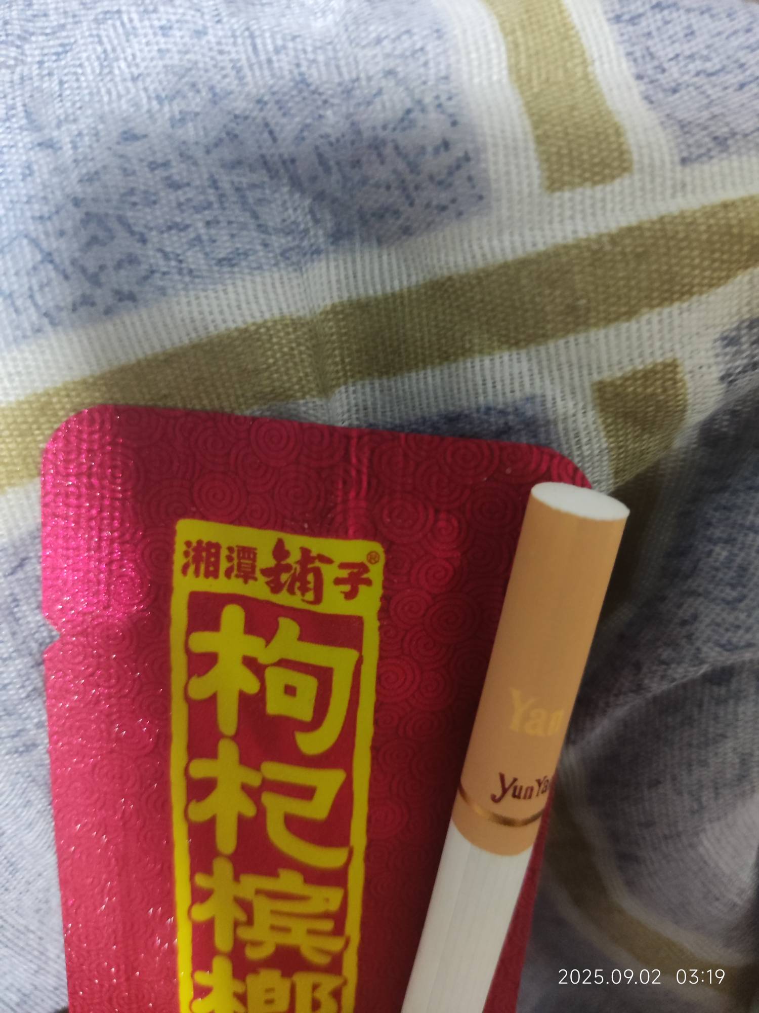 最后一根 抽了提提神

24 / 作者:崔行舟 / 