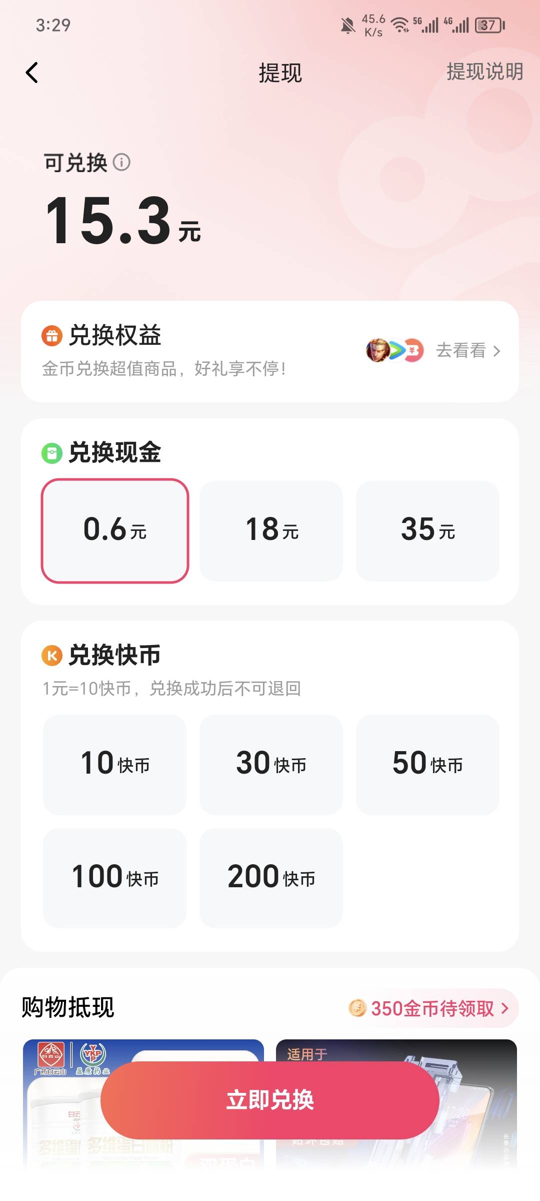 以为破0️⃣了，还差点，，，

48 / 作者:可8885 / 