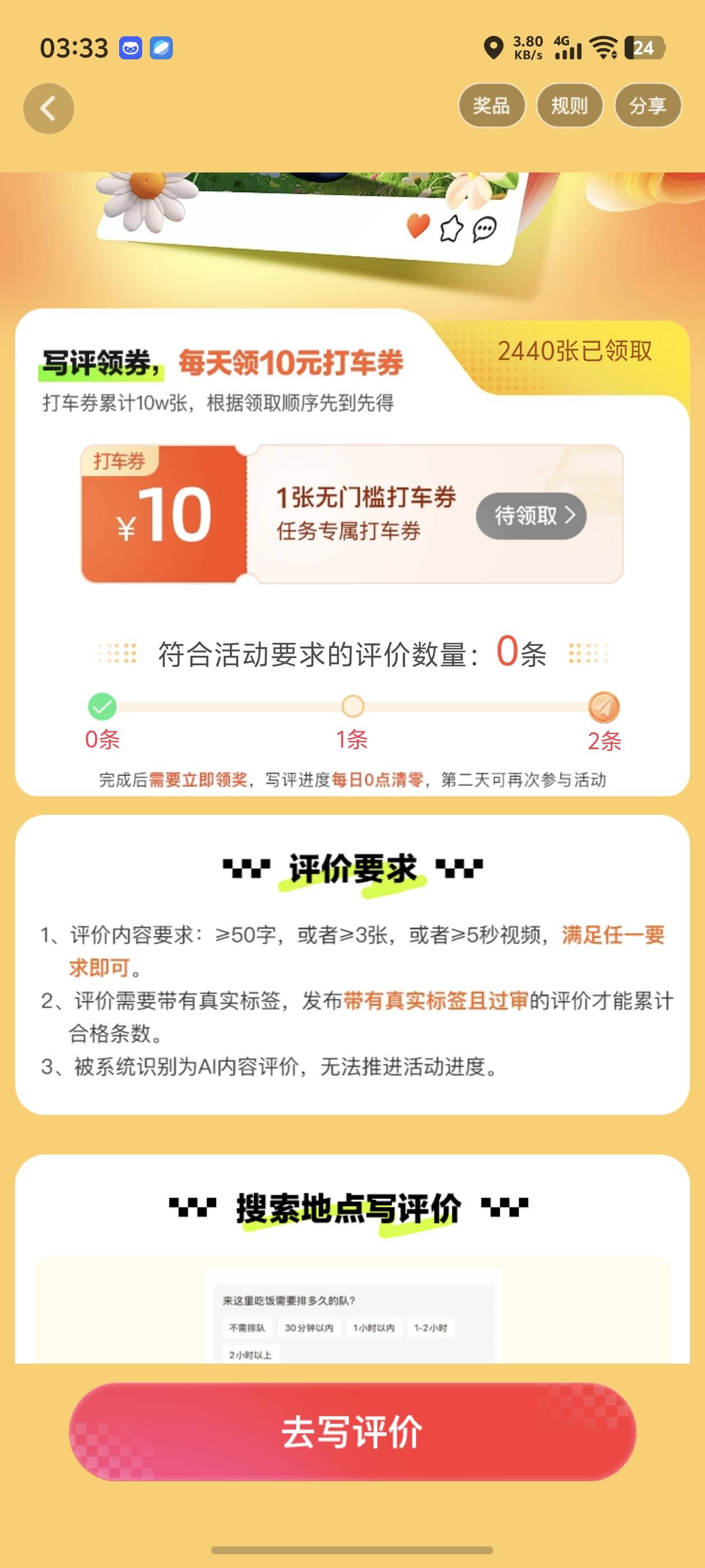 高德写几条全挂了，不写了

82 / 作者:中国龙佛吕布 / 