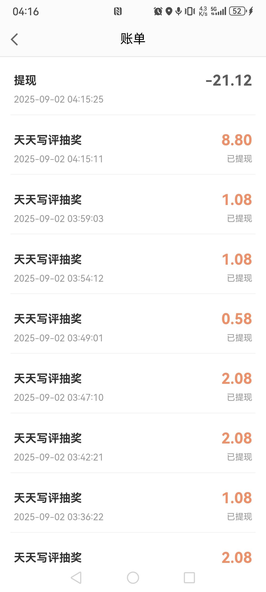 一个小时，高德21毛，买烟去

65 / 作者:蓝小蝶 / 