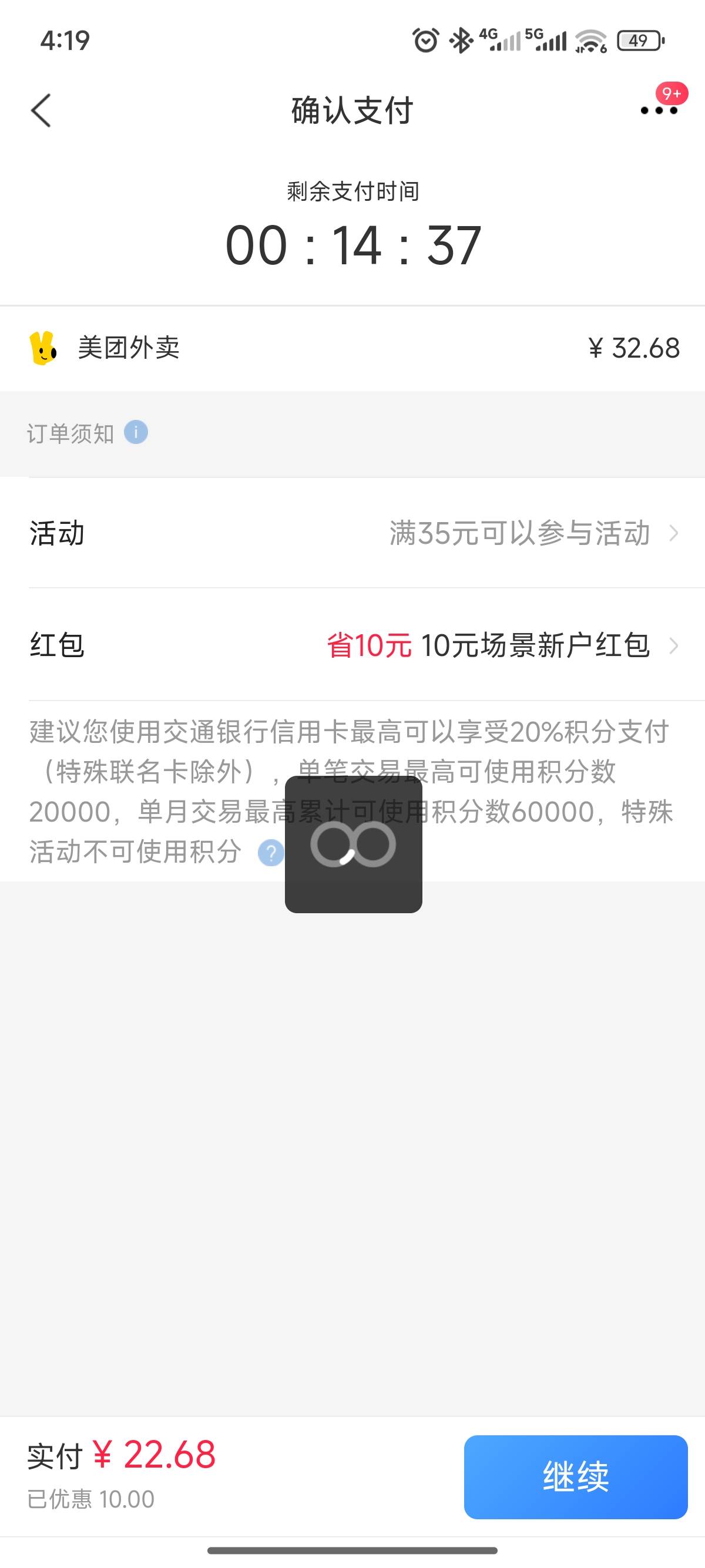52的塔斯丁用美团神拳-20 买单吧场景红包-10 积分又-5爽了


15 / 作者:诸葛亮晶晶 / 
