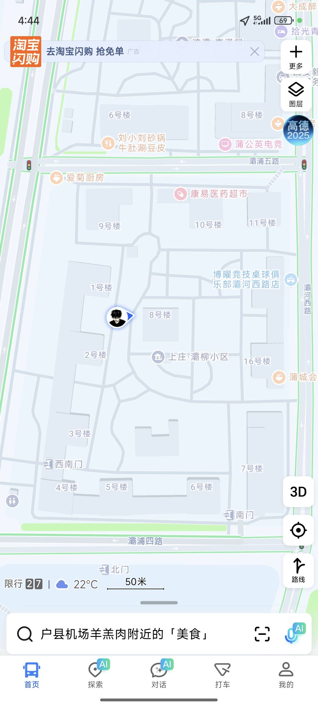 高德我家附近也没有什么店啊

47 / 作者:一位俗人 / 