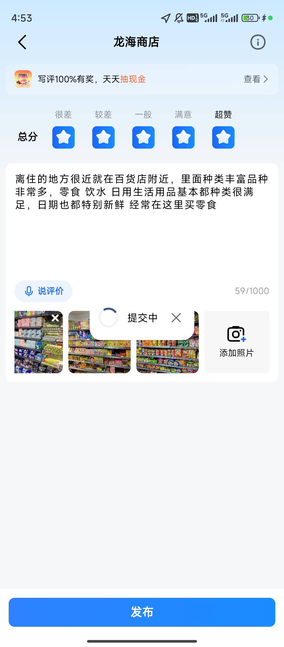 sb高德真的的烦死了nmd，每次评价都要加载半天，加载退出去又要重新剪辑图片，有时候65 / 作者:理理理66 / 