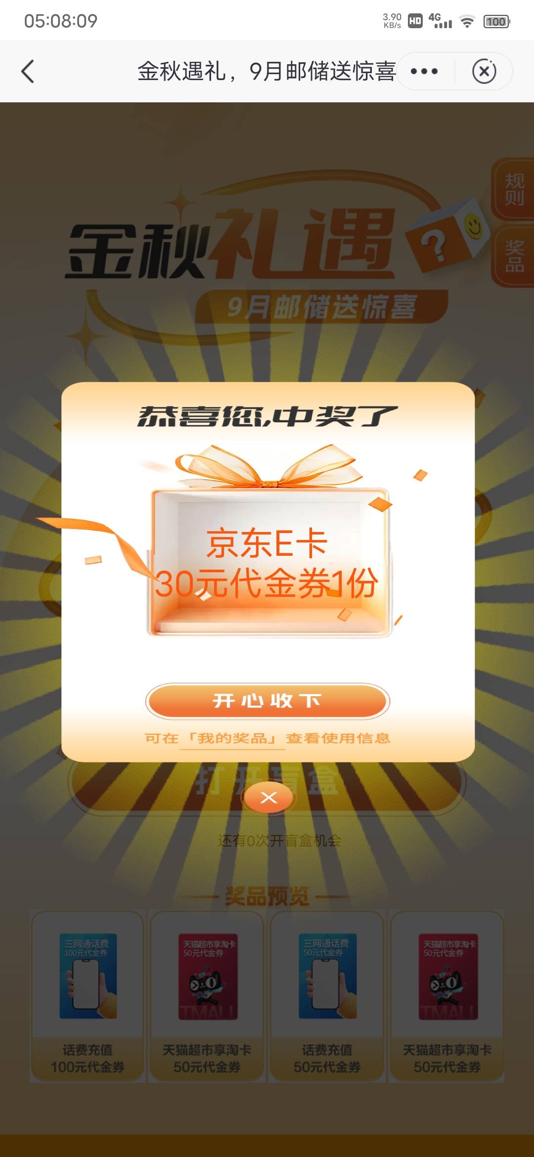 刚睡醒，上海邮储破零

35 / 作者:会狼嚎的猪 / 