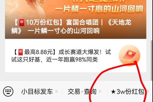 富国基金更新了，1v1.08

24 / 作者:老哥怎么玩啊 / 