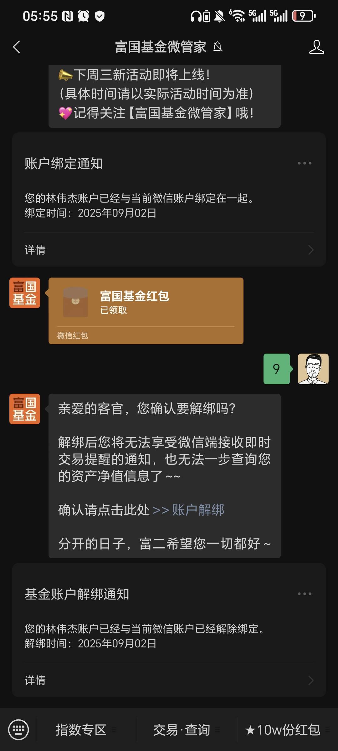 感谢老哥的富国基金  5×1.08=5.4  早餐报销一半了  


54 / 作者:我爱小小孟 / 