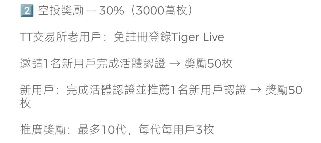 别人推的说是送50个币，我看规则是需要邀请一个人认证才给送，上的是之前的天体链！
2 / 作者:何处不开宴^_^ / 