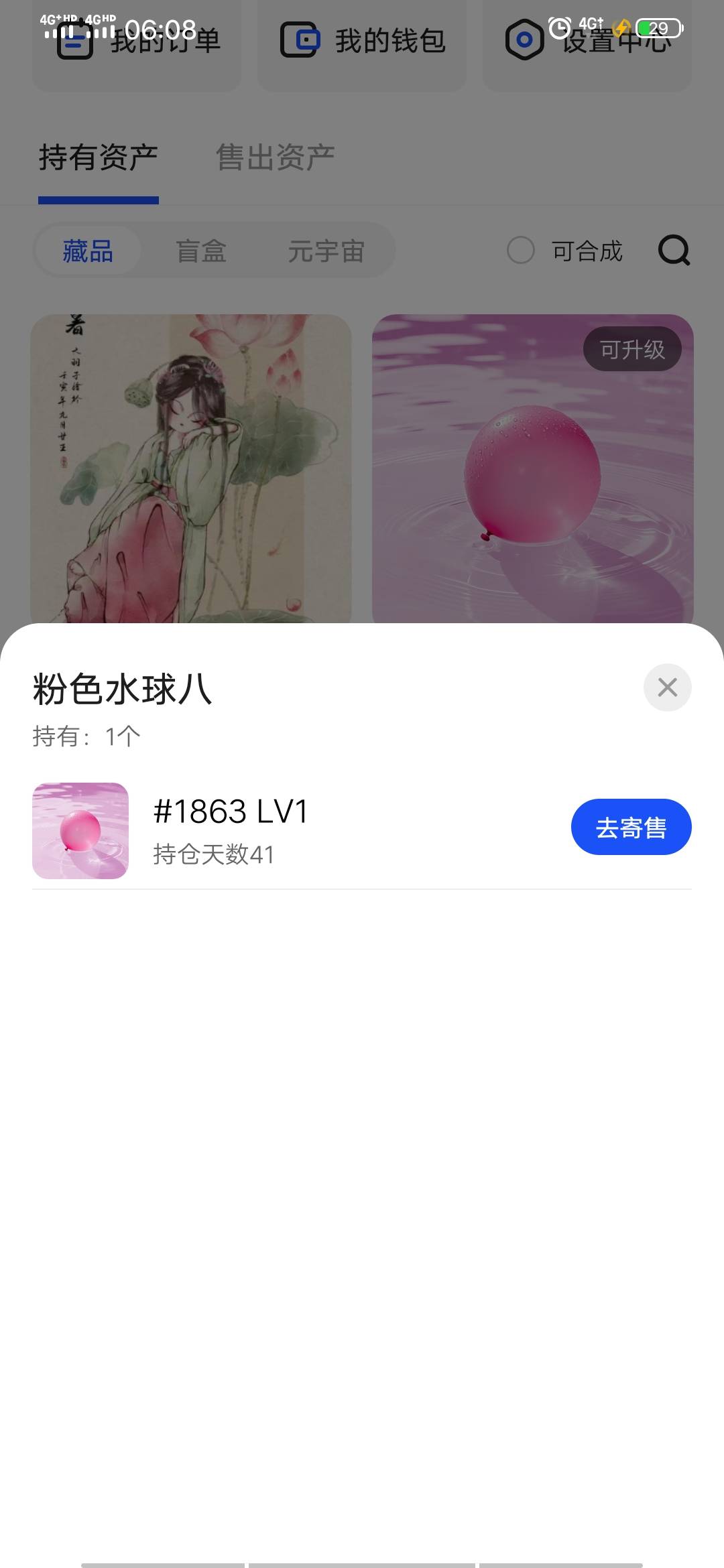 ib真好玩啊，2500多个粉色水球，就升级成功3个，几个号都是空军，几率高达八百分之一
71 / 作者:大冤种本种 / 