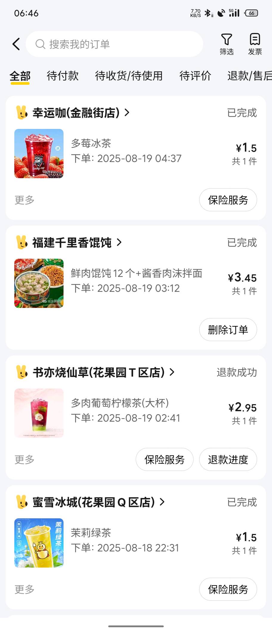 1.5商家会不会加料

47 / 作者:会飞的毛毛虫 / 