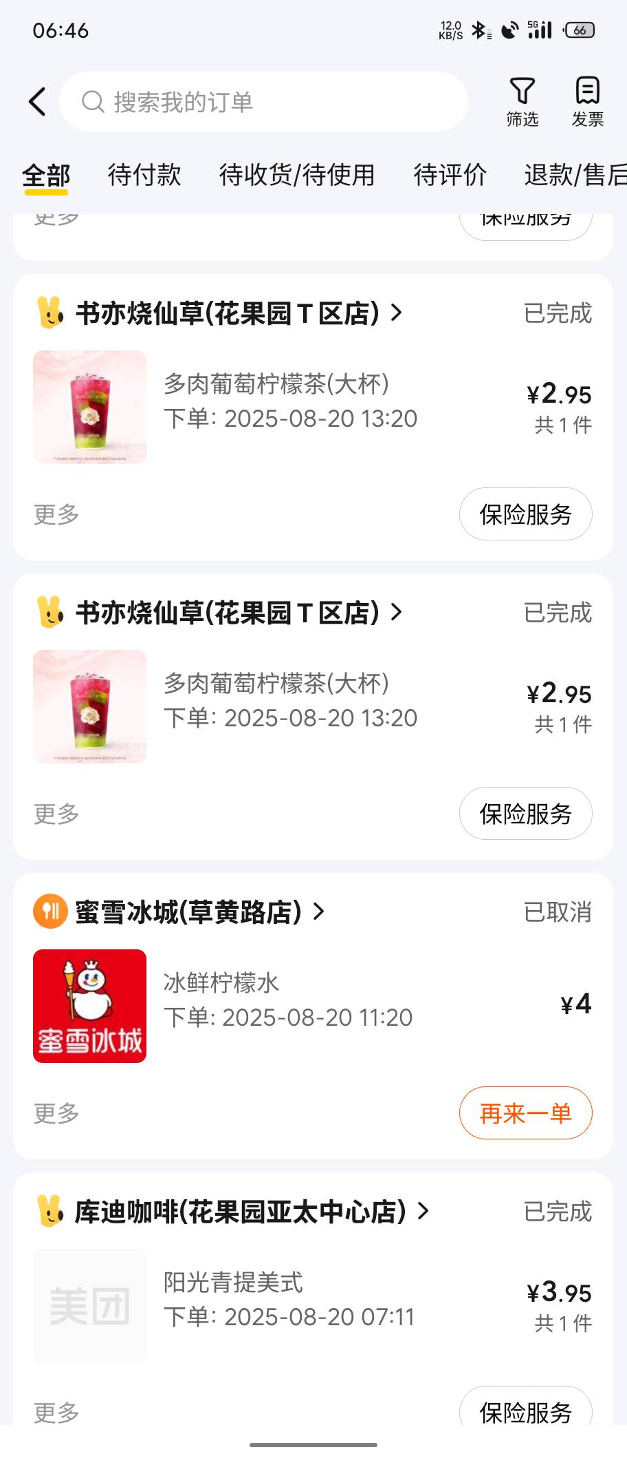 1.5商家会不会加料

68 / 作者:会飞的毛毛虫 / 