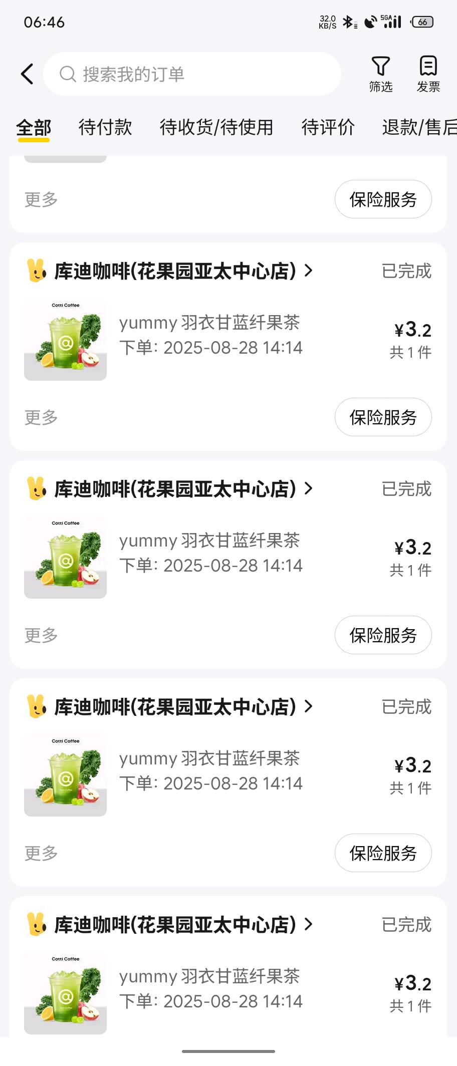 1.5商家会不会加料

78 / 作者:会飞的毛毛虫 / 