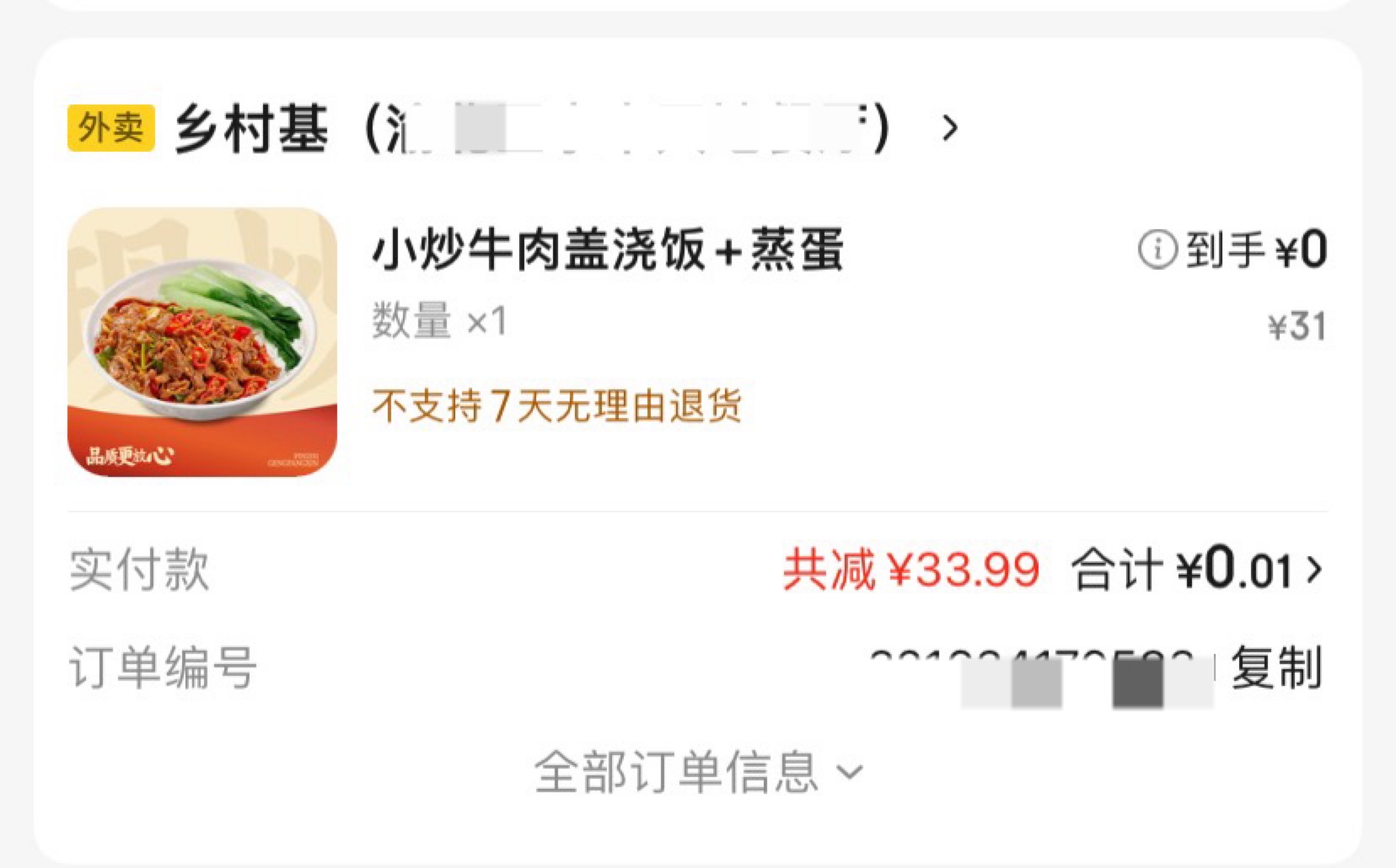 预订午饭0.01

99 / 作者:今天作业没毕业 / 
