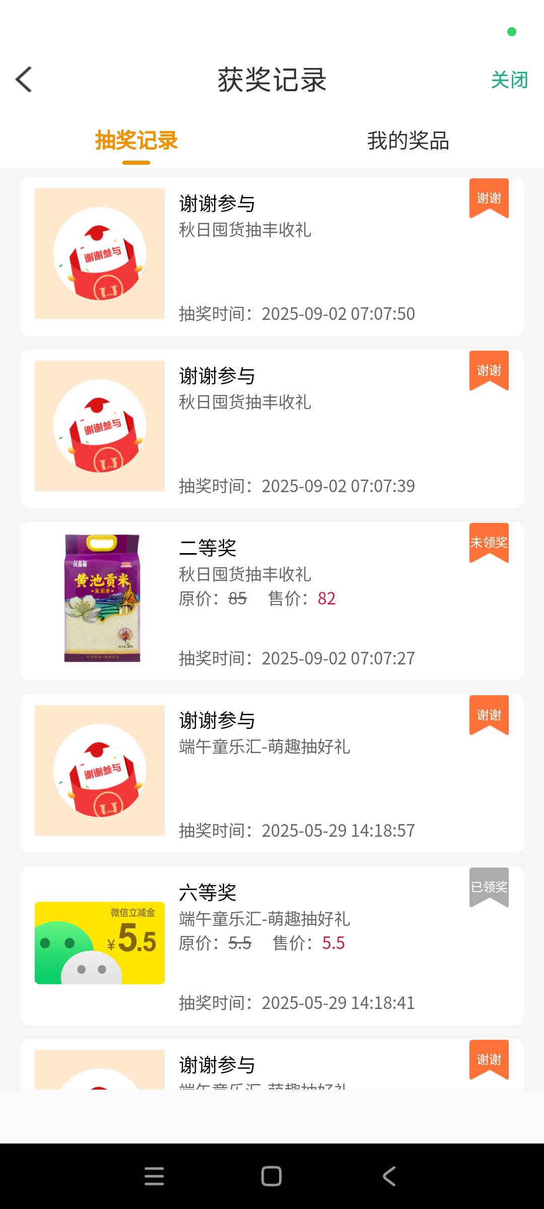 抽了袋米  不知道多少斤的

80 / 作者:嗯嗯呢哦哦 / 