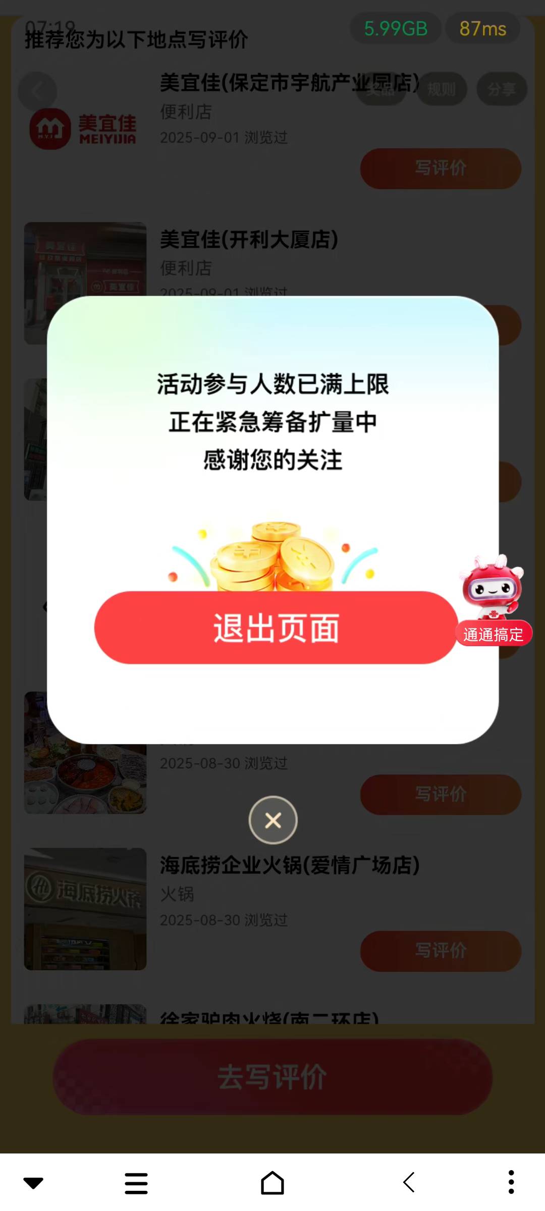 高德刚评价完还没抽奖他.就成了这样了，一个小时白干了

82 / 作者:等qaz / 