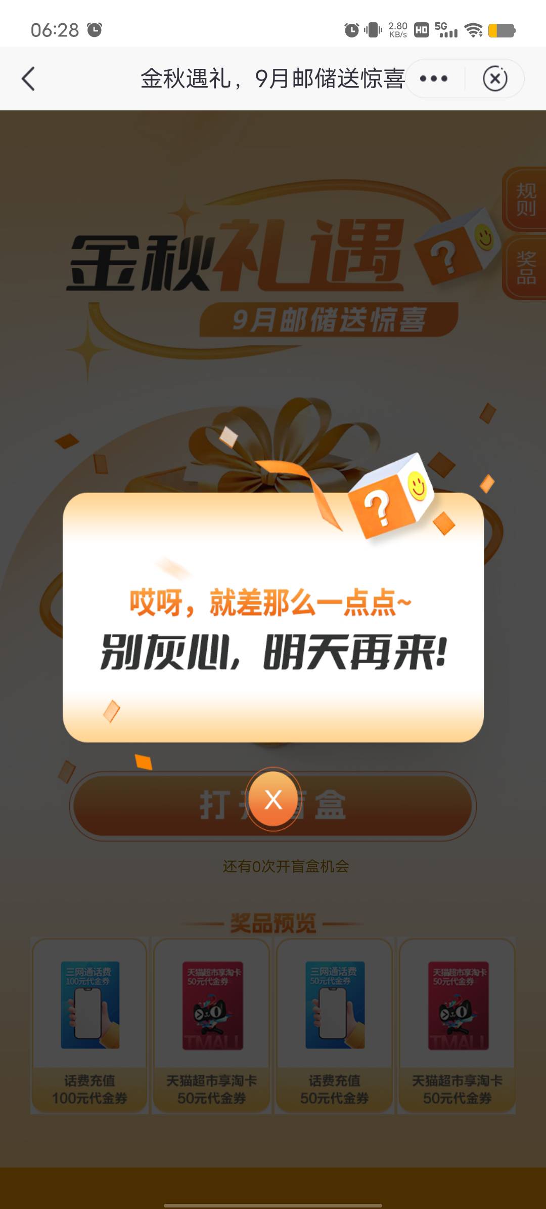 上海两天不中了，明天最后一次。黑了吗

62 / 作者:YukiXX / 