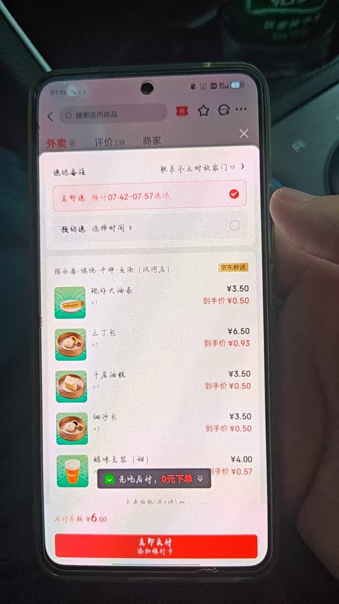 感谢东东和大妈请我吃饭


19 / 作者:铁马入梦 / 