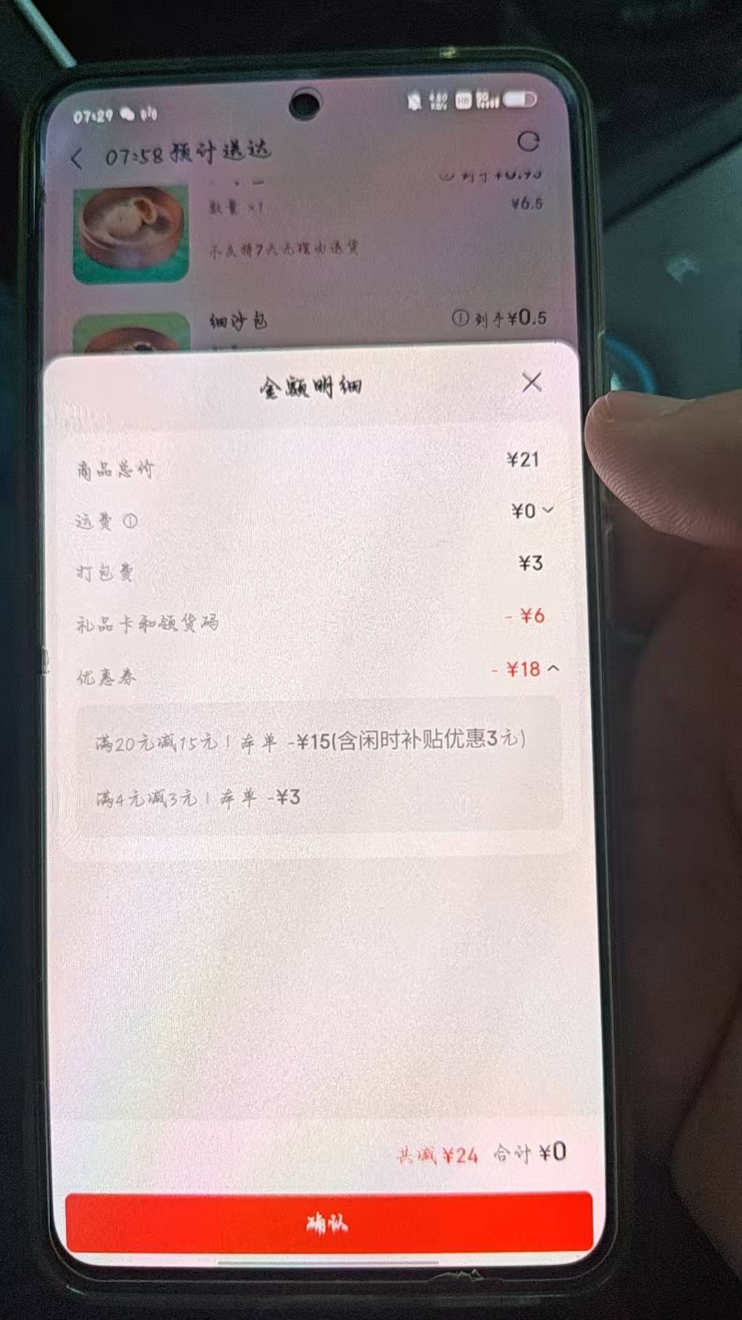 感谢东东和大妈请我吃饭


1 / 作者:铁马入梦 / 