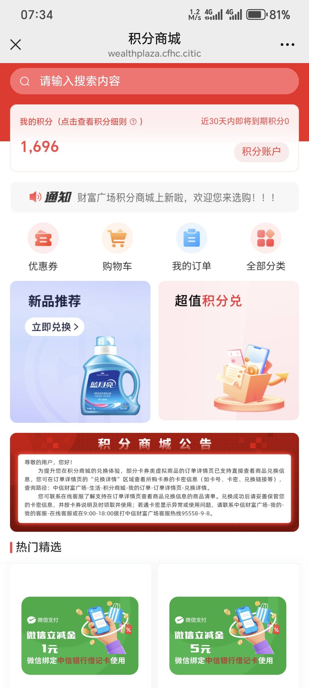 以前开的中信二类注销了，现在发现还有积分，结果开户不支持四大行，好痛

28 / 作者:深海°y / 