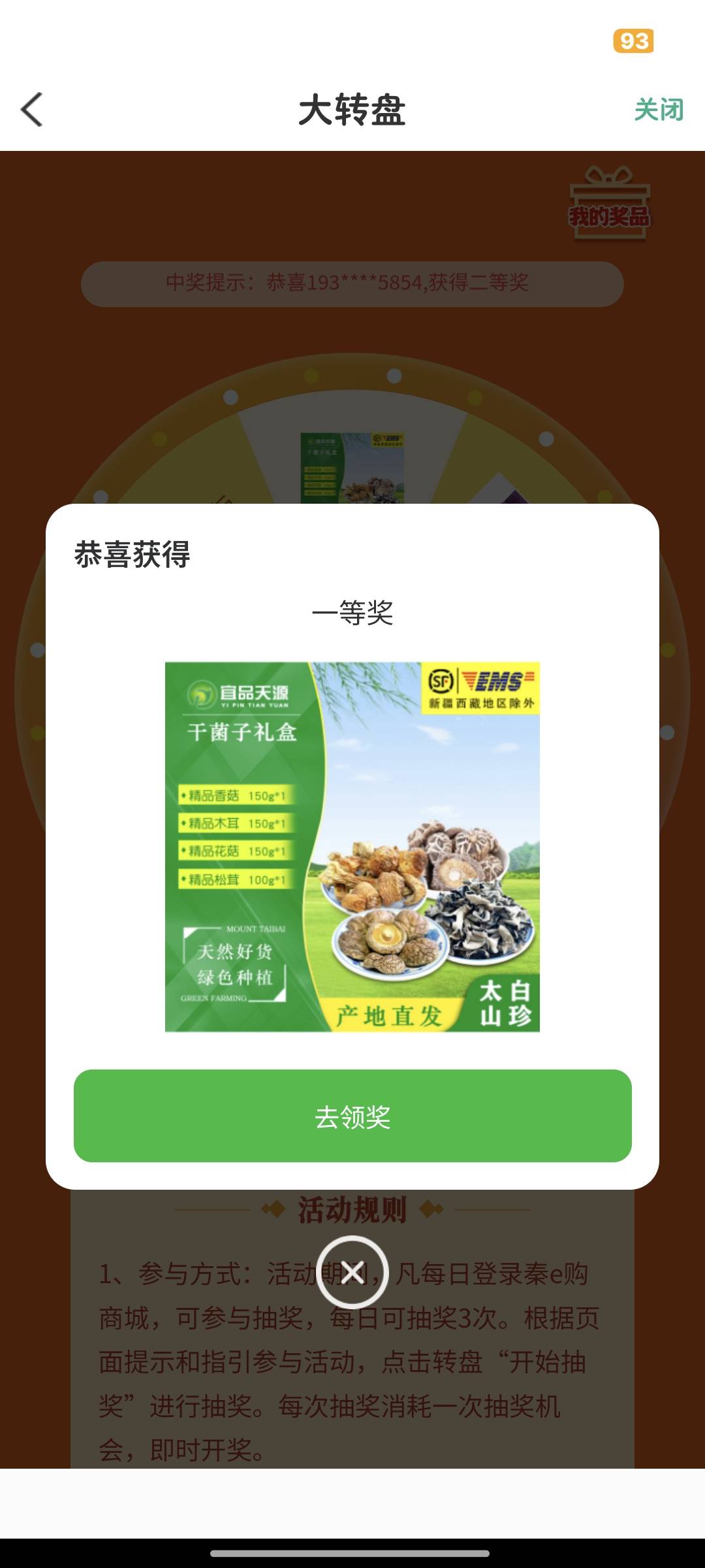 抽到了这个

77 / 作者:是夜瞳呀 / 