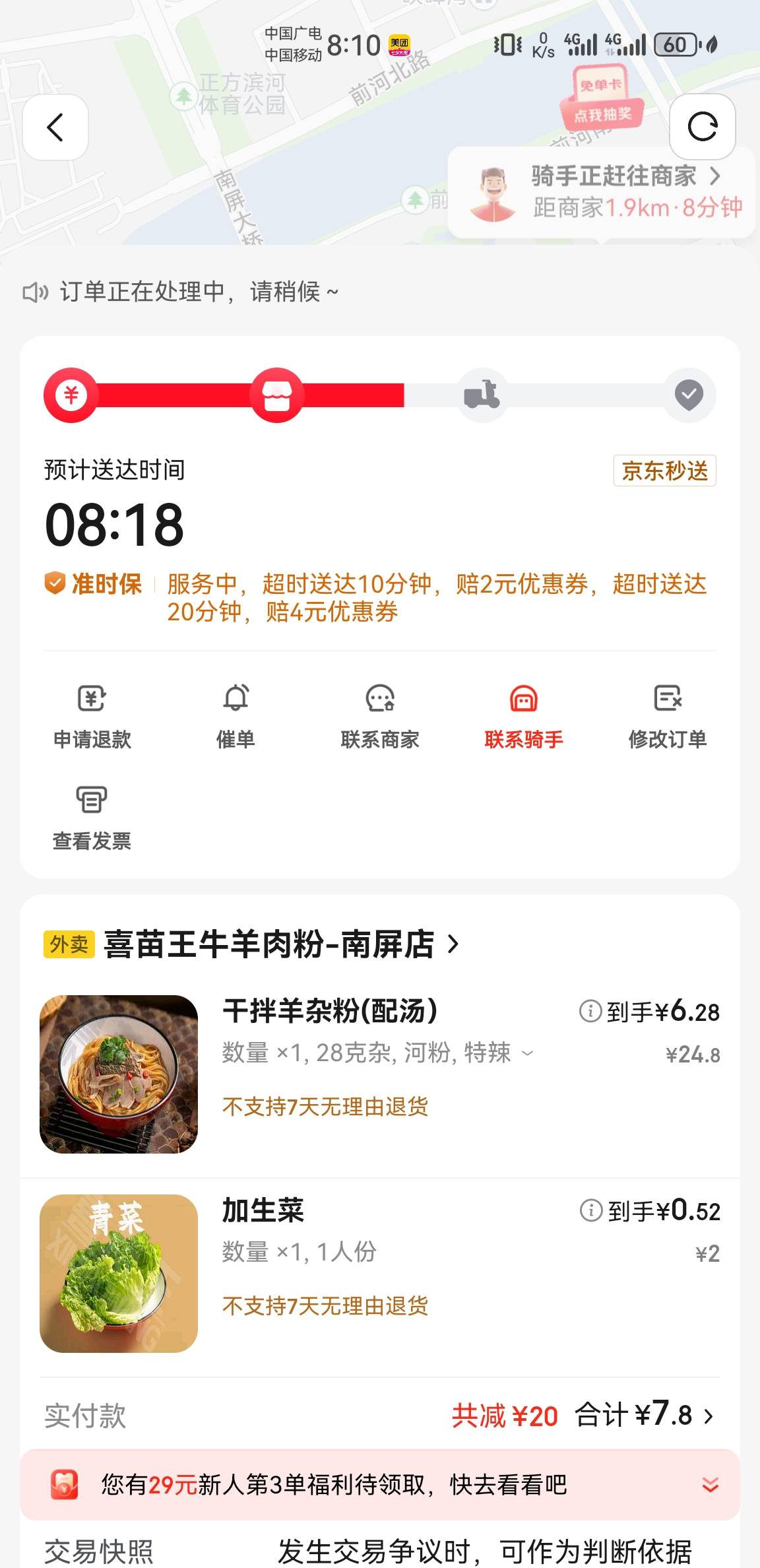 东子还是可以的，美团饿了么买啤酒都不给券了！

94 / 作者:6亿少女的梦 / 