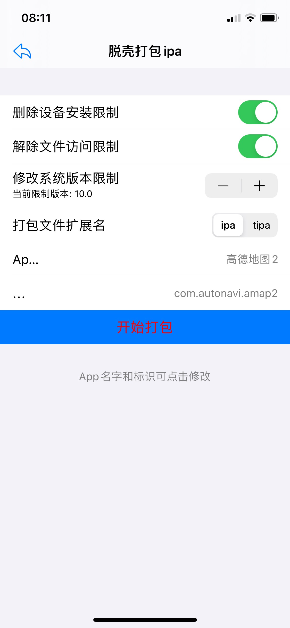 高德地图苹果手机用巨魔砸完壳光这样不行吗 清设备码用啥软件老哥们知道的说下

42 / 作者:sihe / 