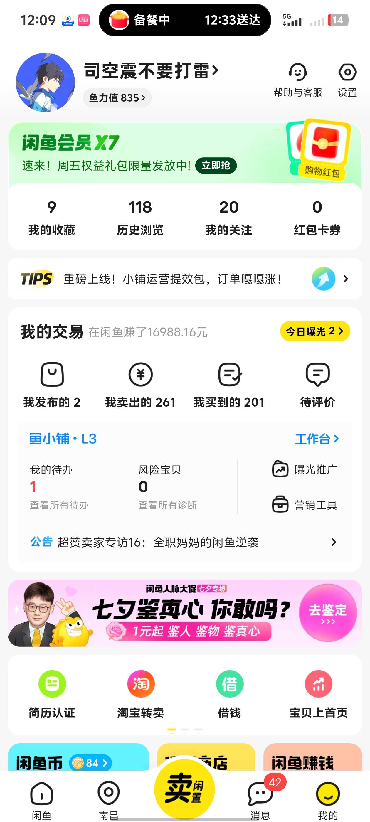哪位老哥给个翼支付商家收款码 20好处费
16 / 作者:卡农帮主 / 