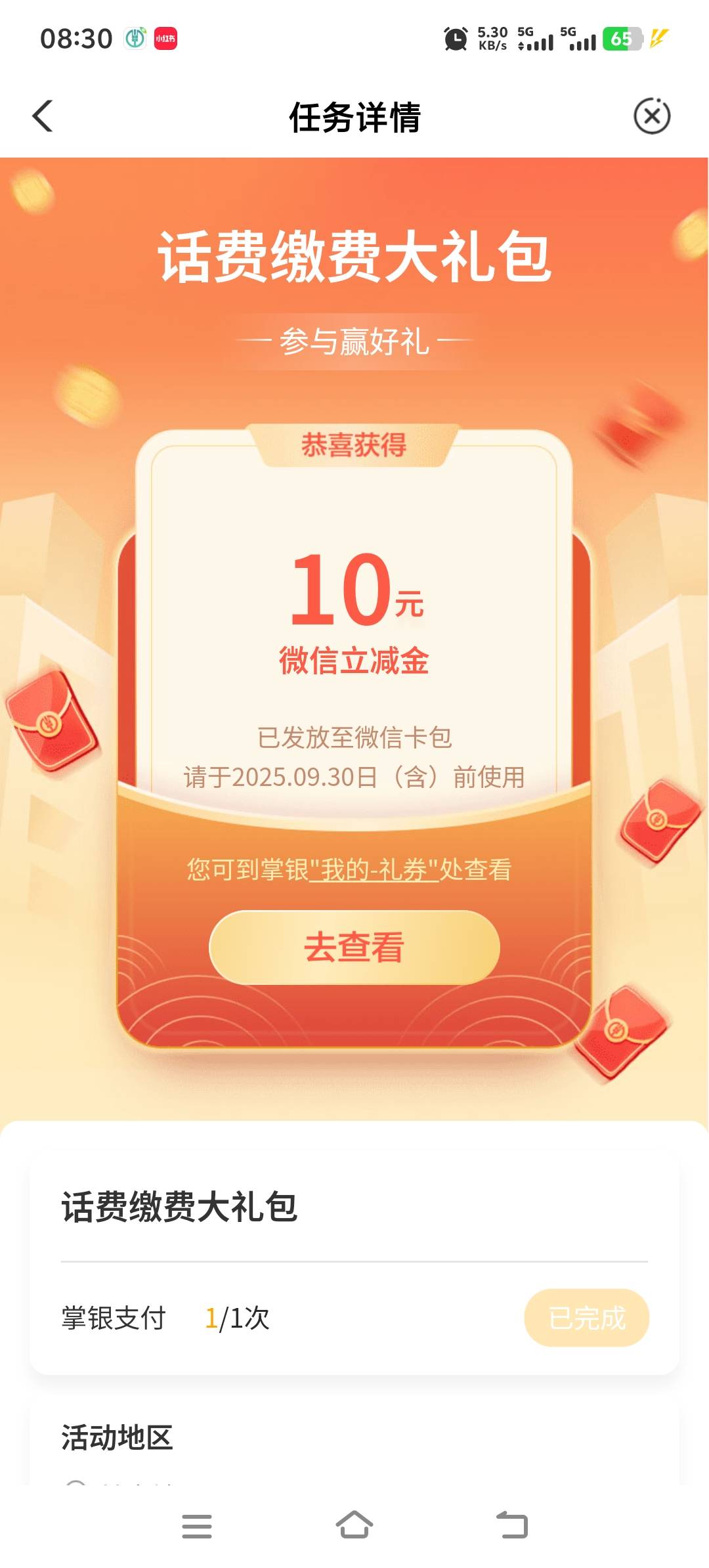 甘肃，电费话费两个10
毕业，黑不黑不知道，自己测试


32 / 作者:酒肉和尚 / 