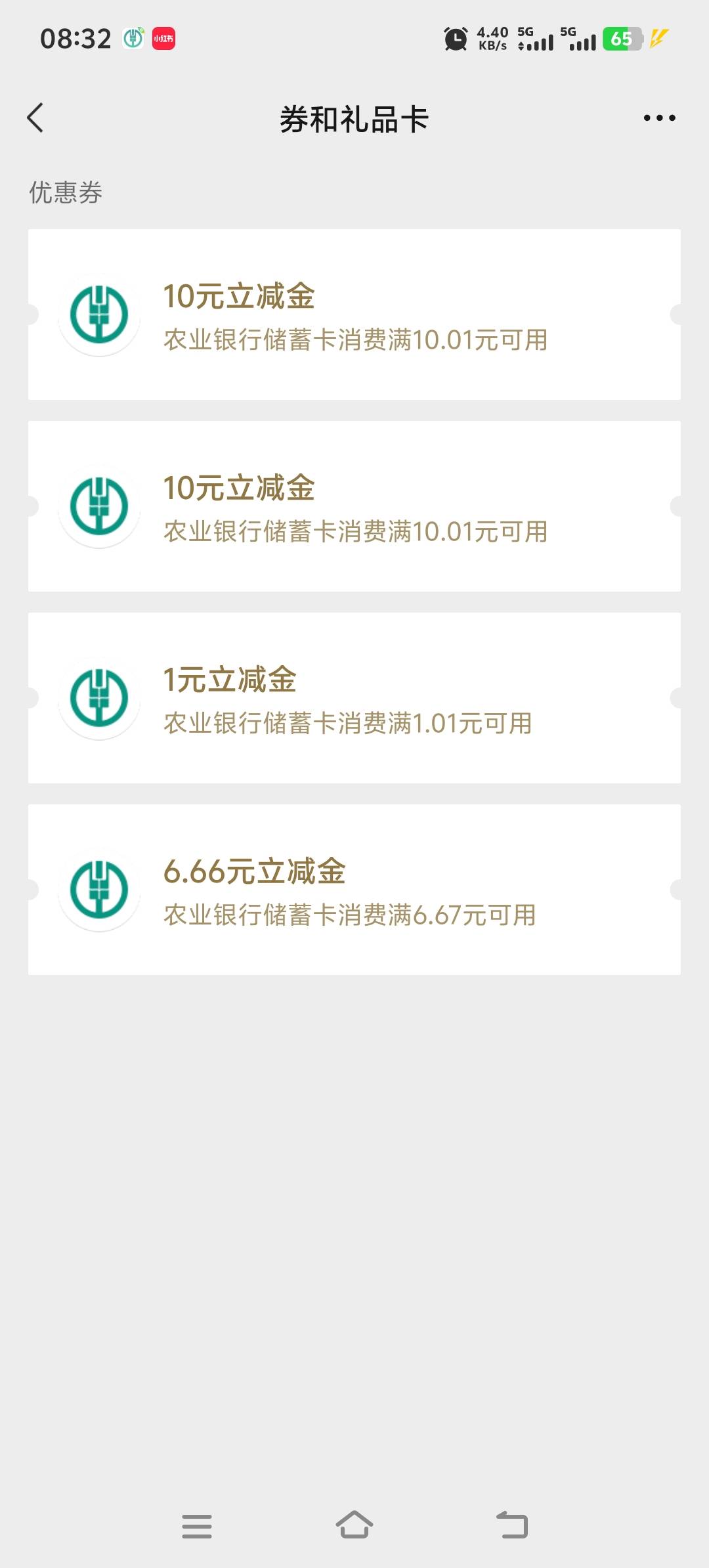 甘肃，电费话费两个10
毕业，黑不黑不知道，自己测试


36 / 作者:酒肉和尚 / 