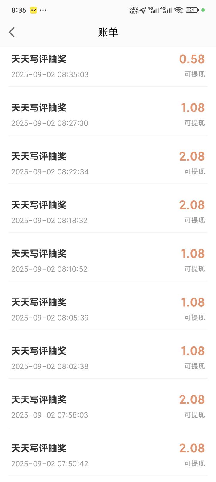 高德第四天，早餐钱到了

79 / 作者:yuyu牛 / 