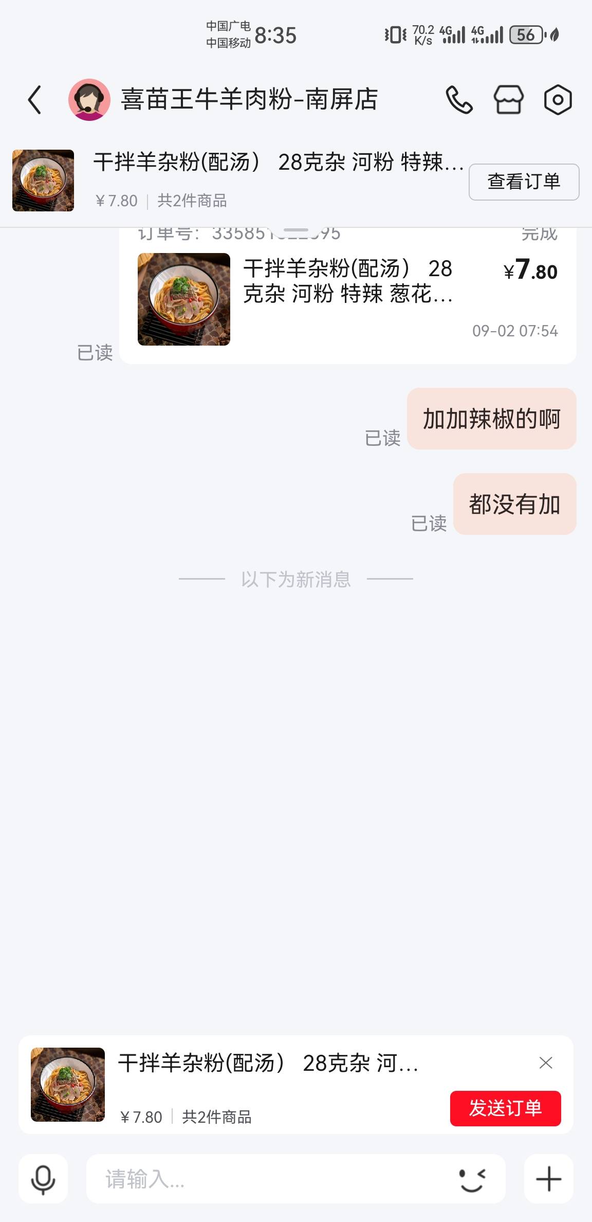 玛德，我去了！没给钱吗？


14 / 作者:6亿少女的梦 / 