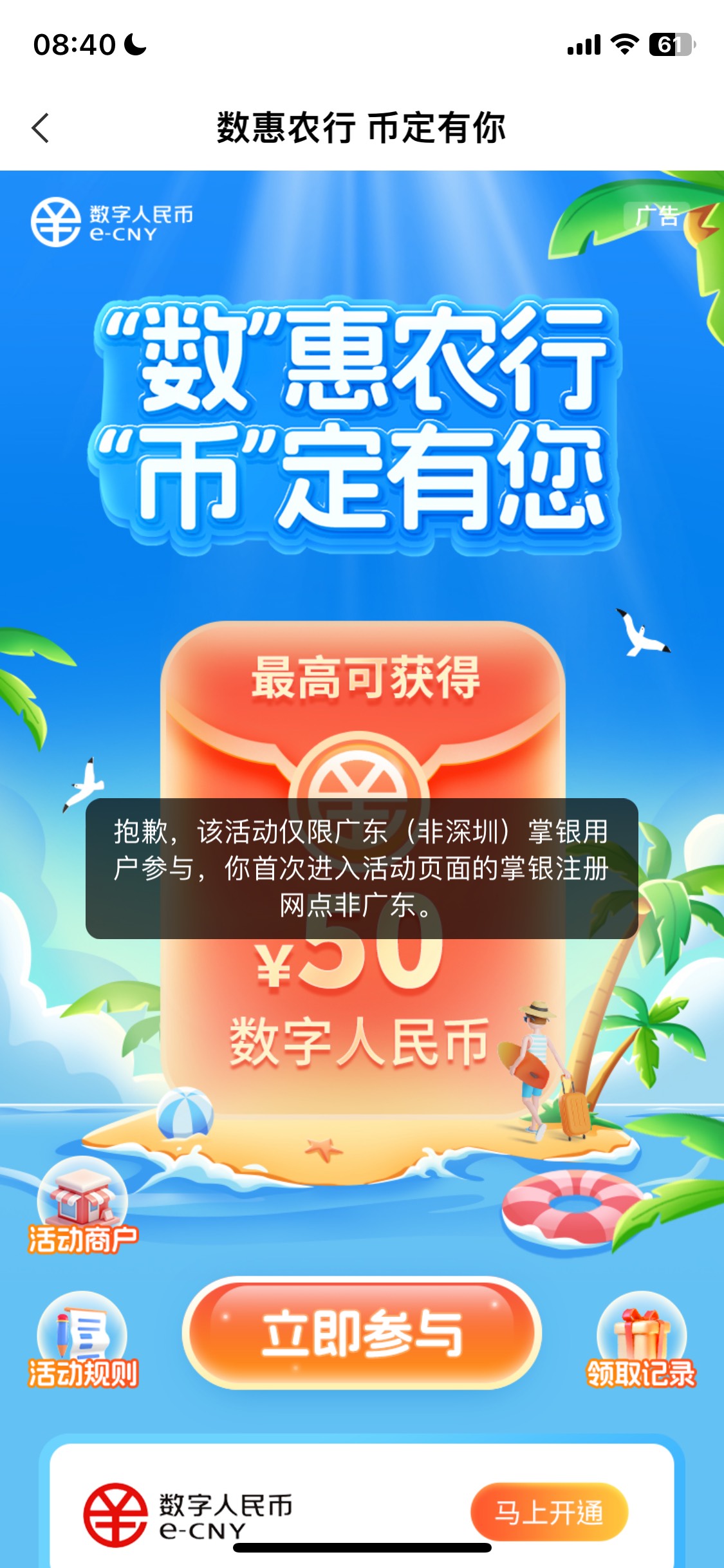 广州老农数币这个无解了吗

82 / 作者:我的世界末日 / 
