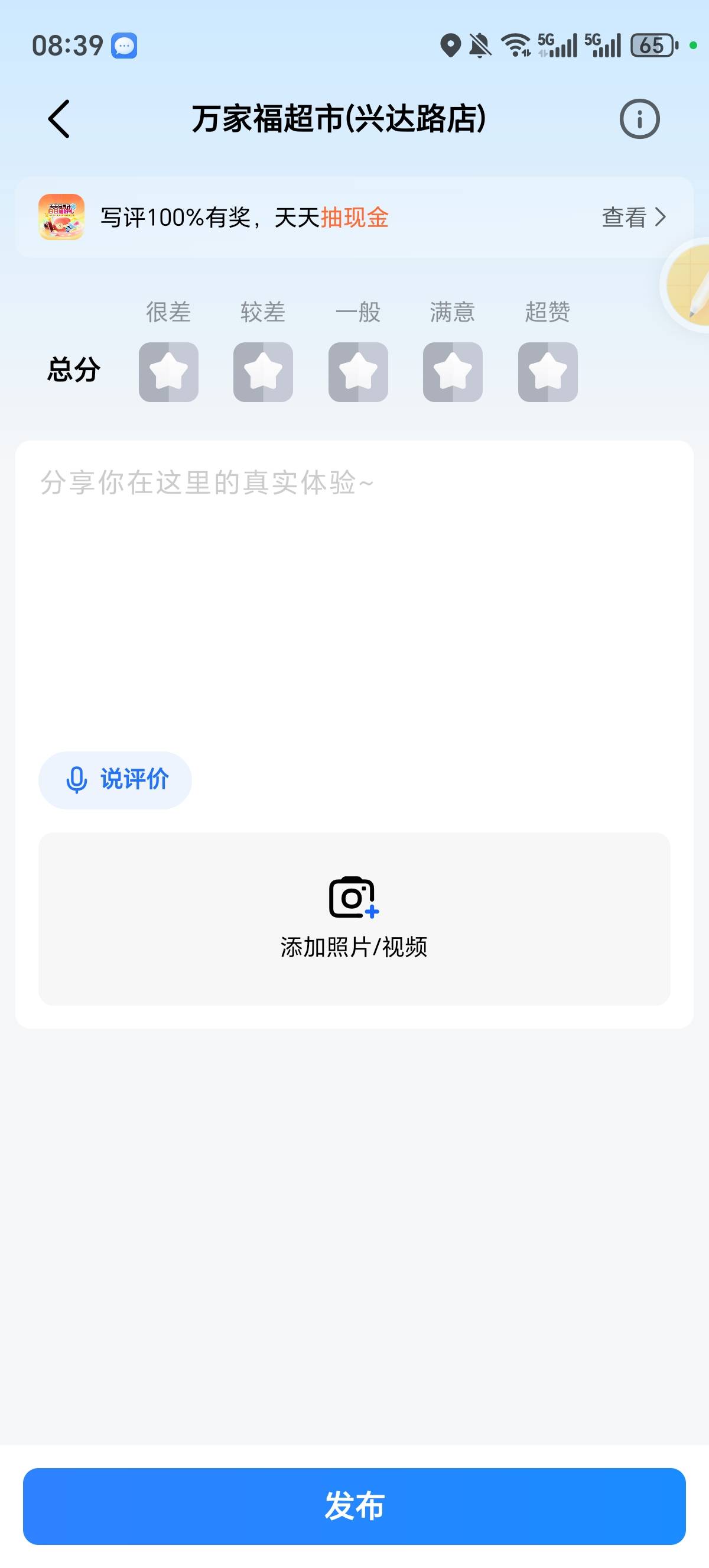 高德评价，这里照片视频是上传什么啊

2 / 作者:你需要的都有 / 