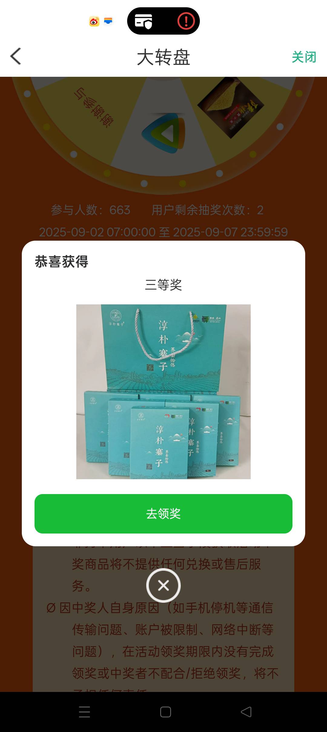 9月2日羊毛线报总结合集1 / 作者:忘了說晚安丶 / 