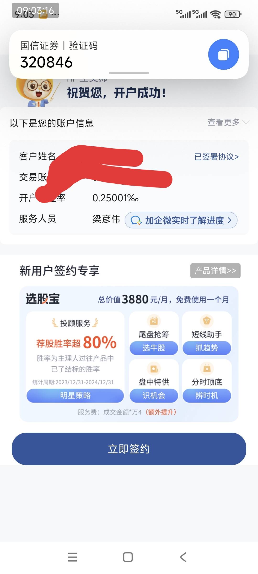 中银需要签约吗，老哥们

58 / 作者:走的很累 / 