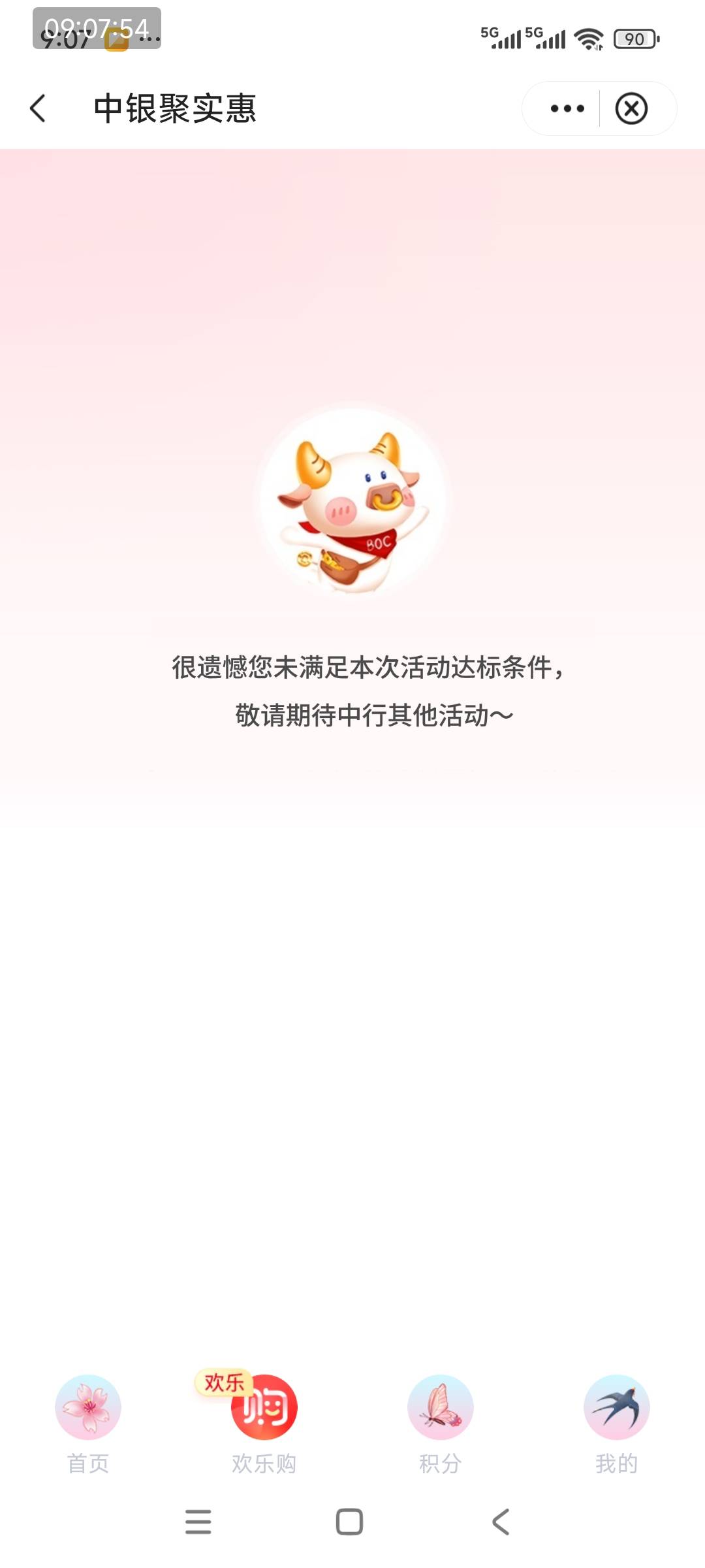中银需要签约吗，老哥们

10 / 作者:走的很累 / 
