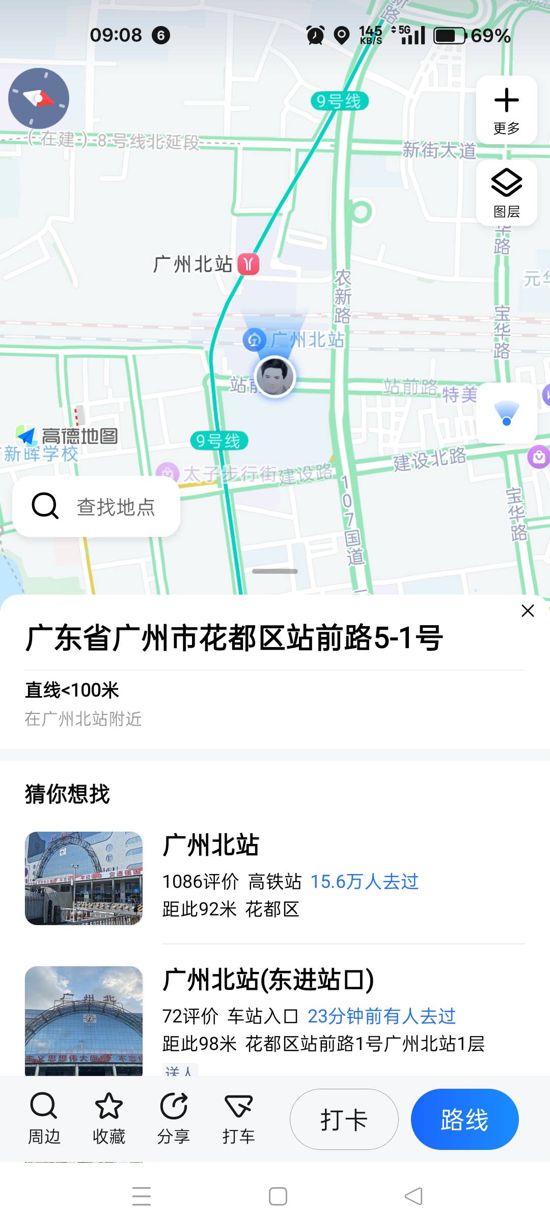 玛德，公共交通上睡着了。一下子给我带到广州北站了

28 / 作者:大哥让我先跑 / 