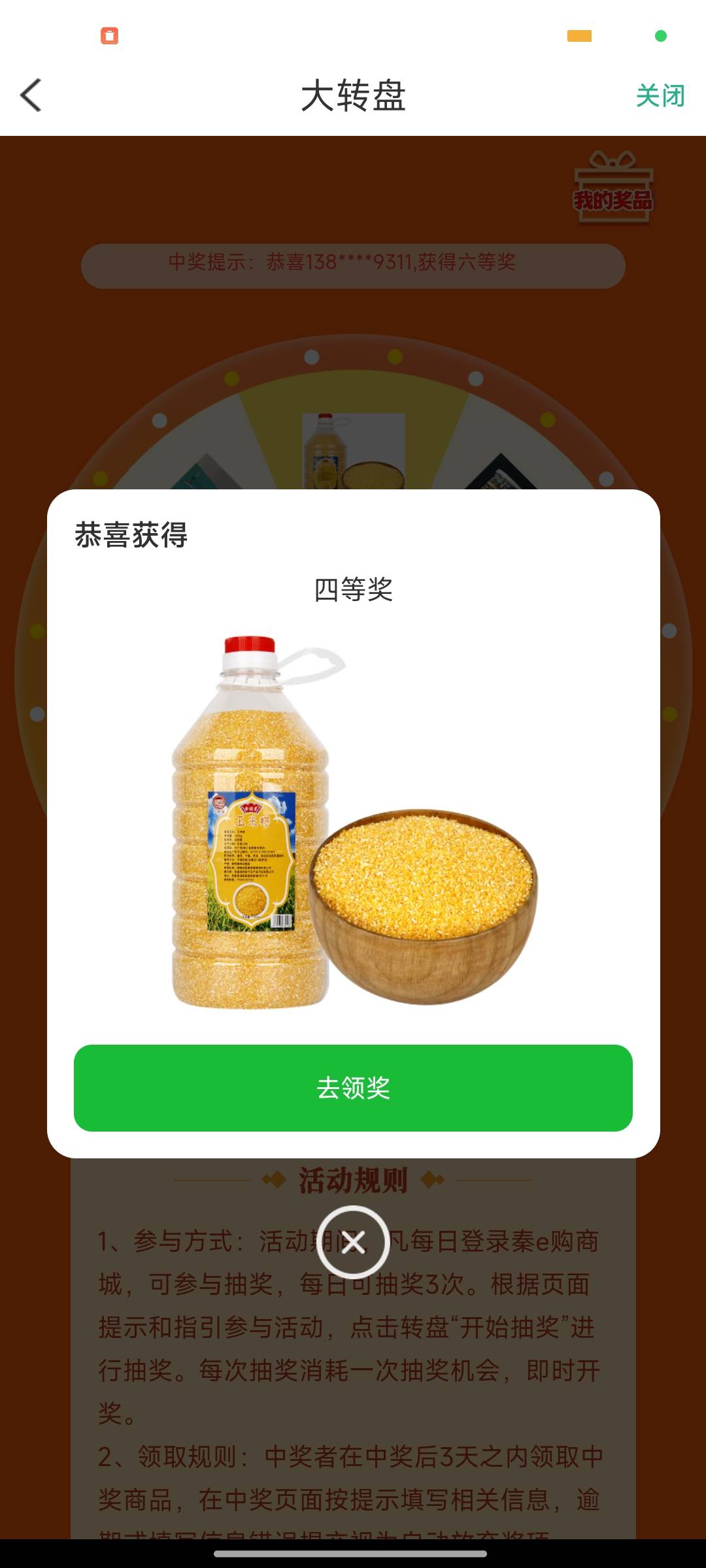 这个只能送陕西吗

58 / 作者:运动员 / 
