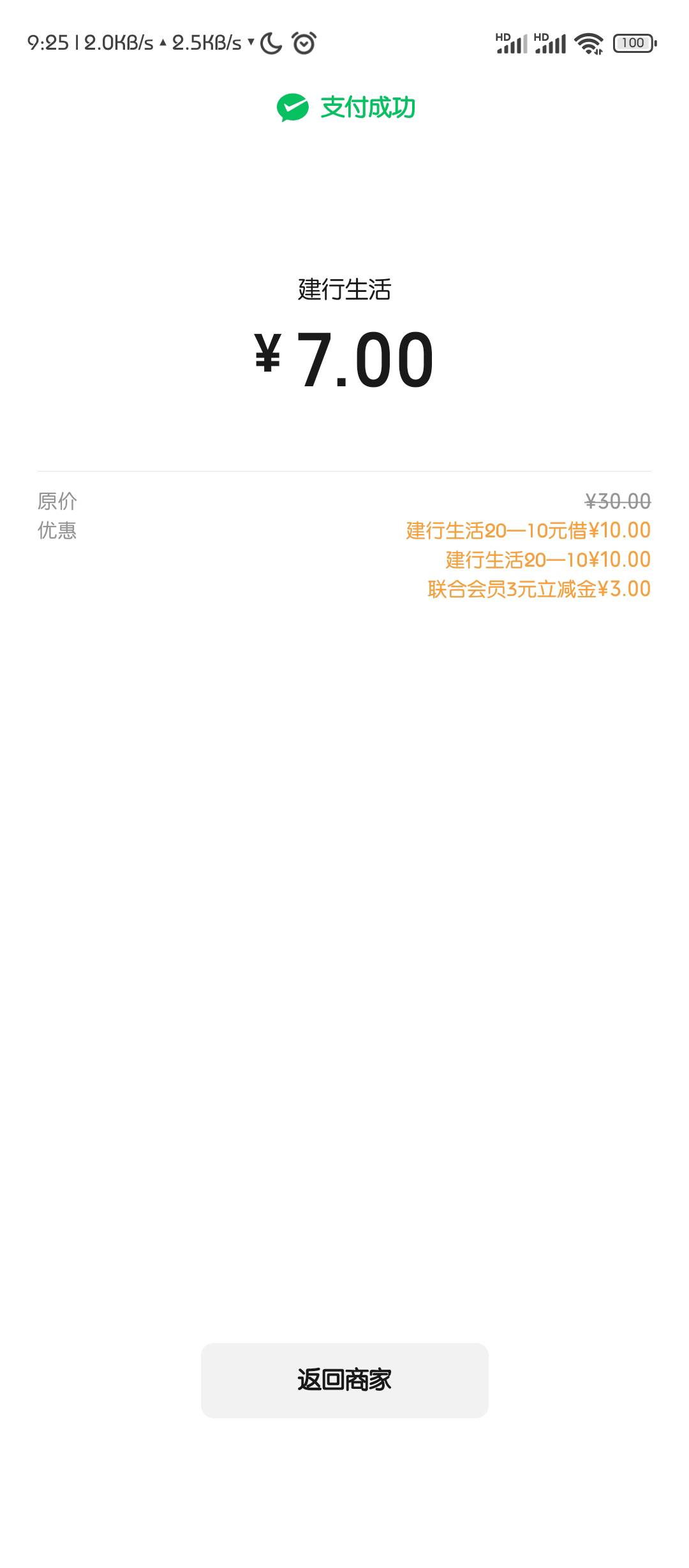 宝箱抽到10京东，刚好把省钱卡的券用掉买2张20e卡，也行吧

91 / 作者:灬残缺丶 / 
