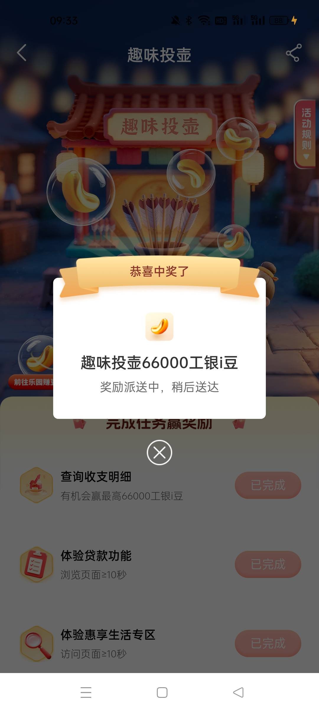 剩下柜台评价，一发入魂，工行第一次中这么大

100 / 作者:徽终 / 