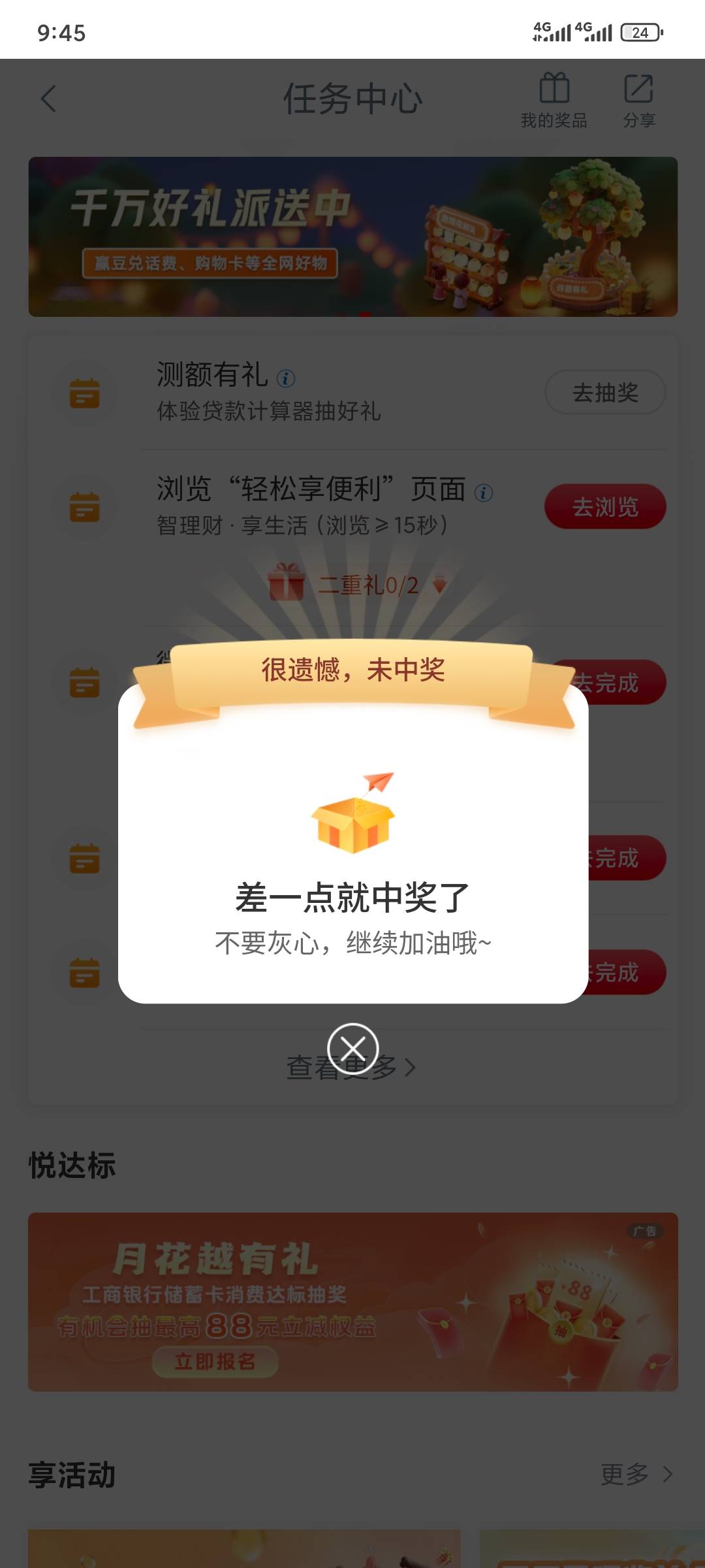 自从上次注销弄消费季豆子到现在还没放出来

50 / 作者:昂xo123 / 